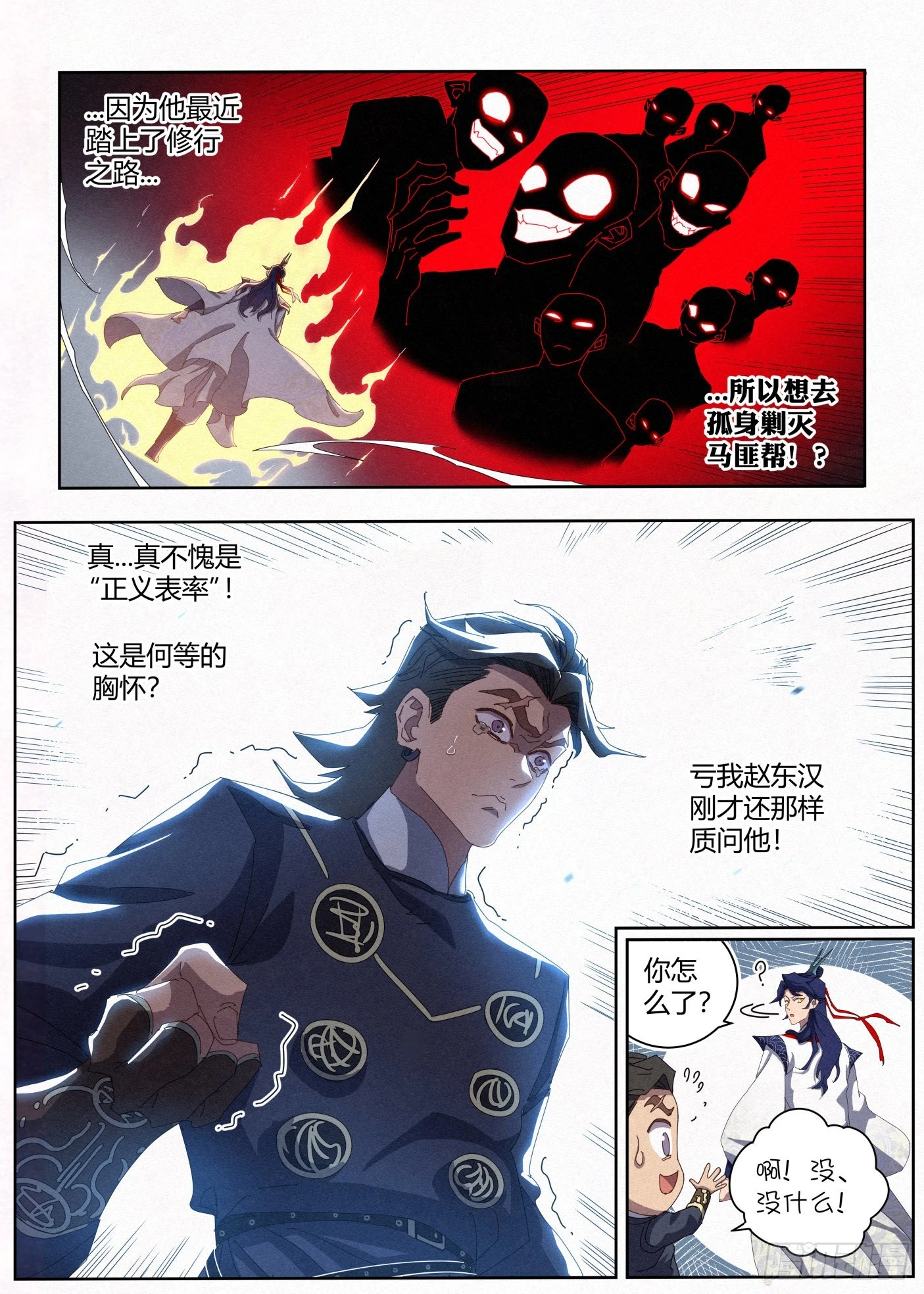 023 给马匪的信15