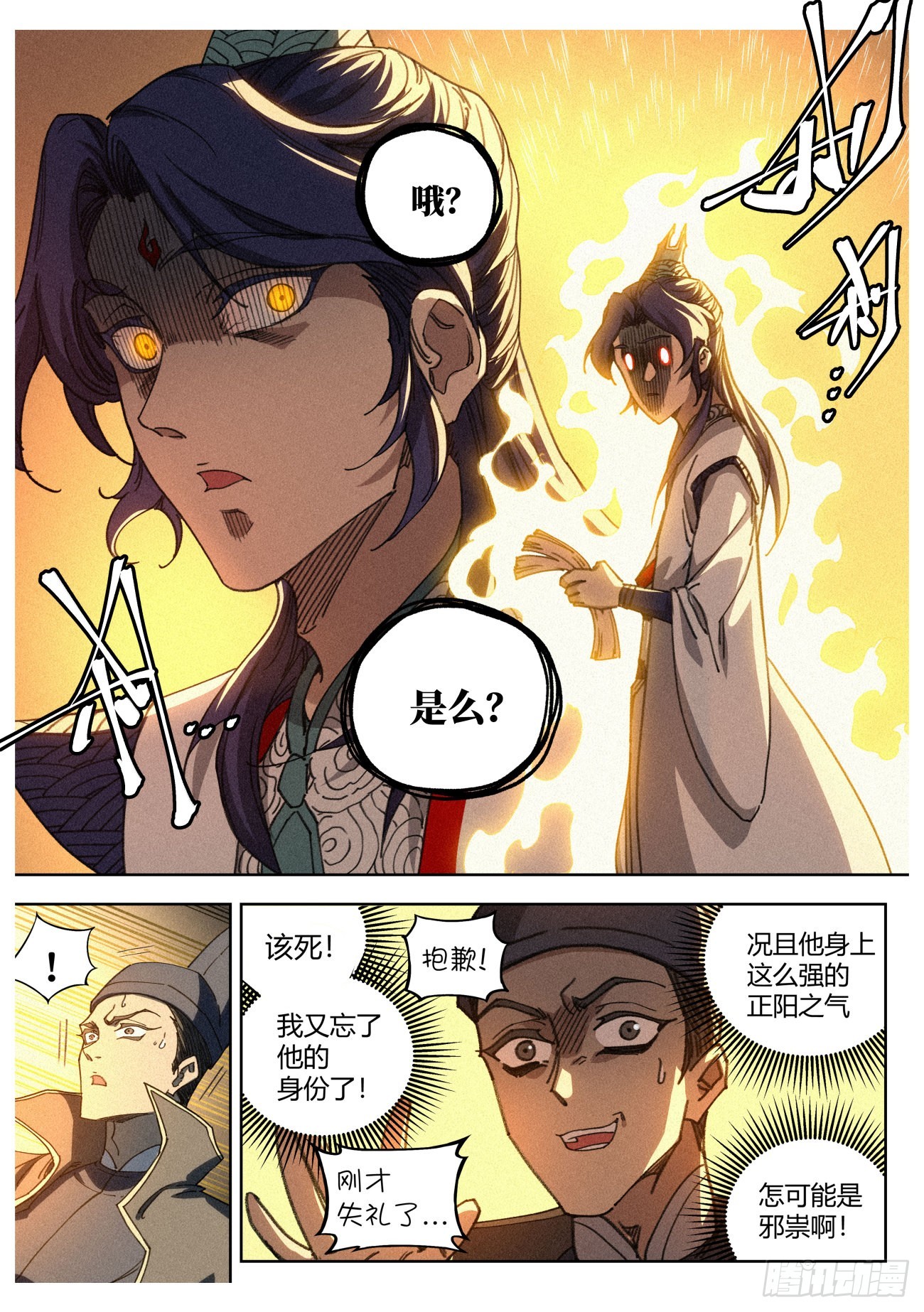 018 天地邪门18