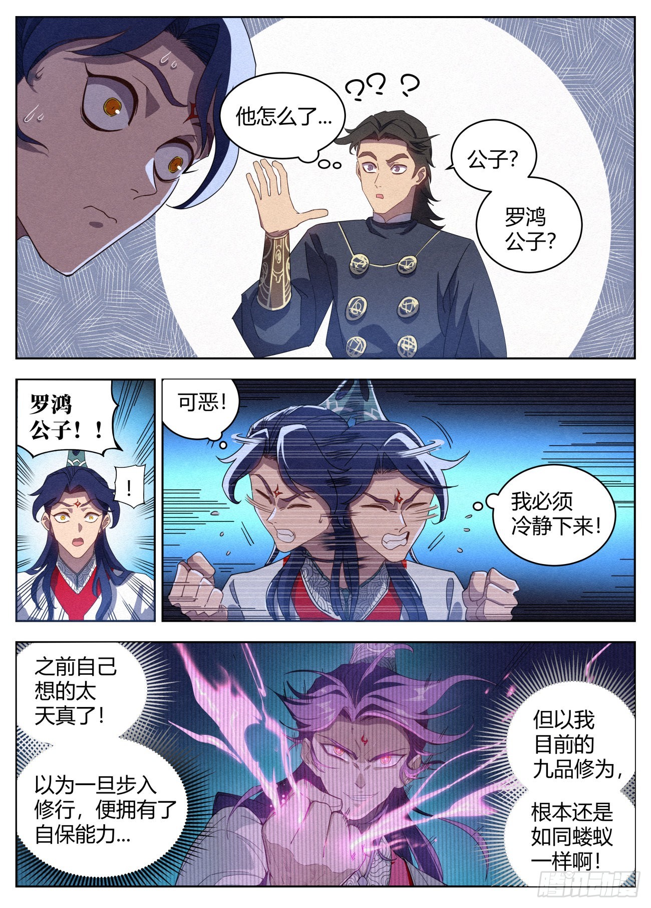 021 武修八品 铁骨境12