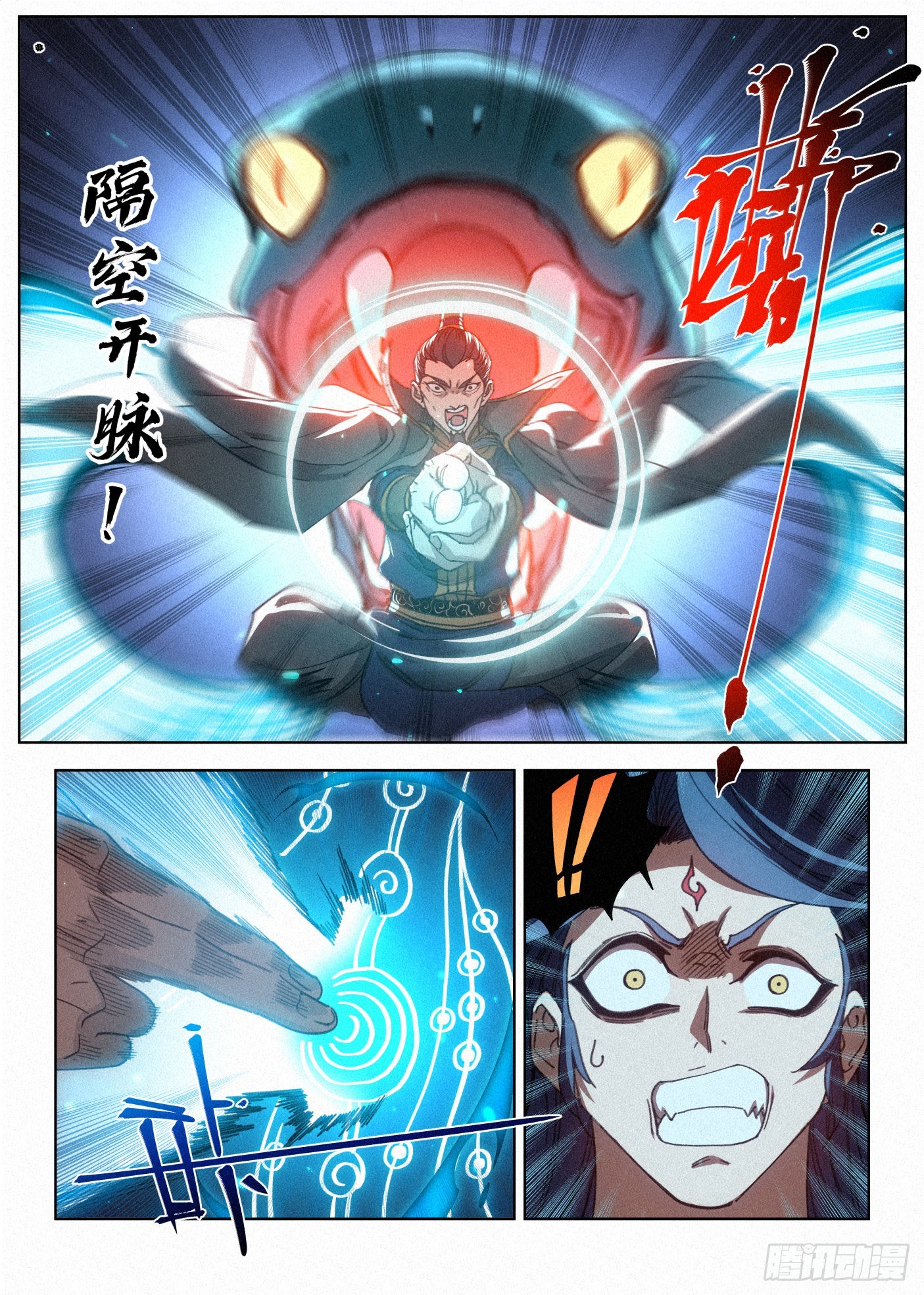 024 隔空开脉20