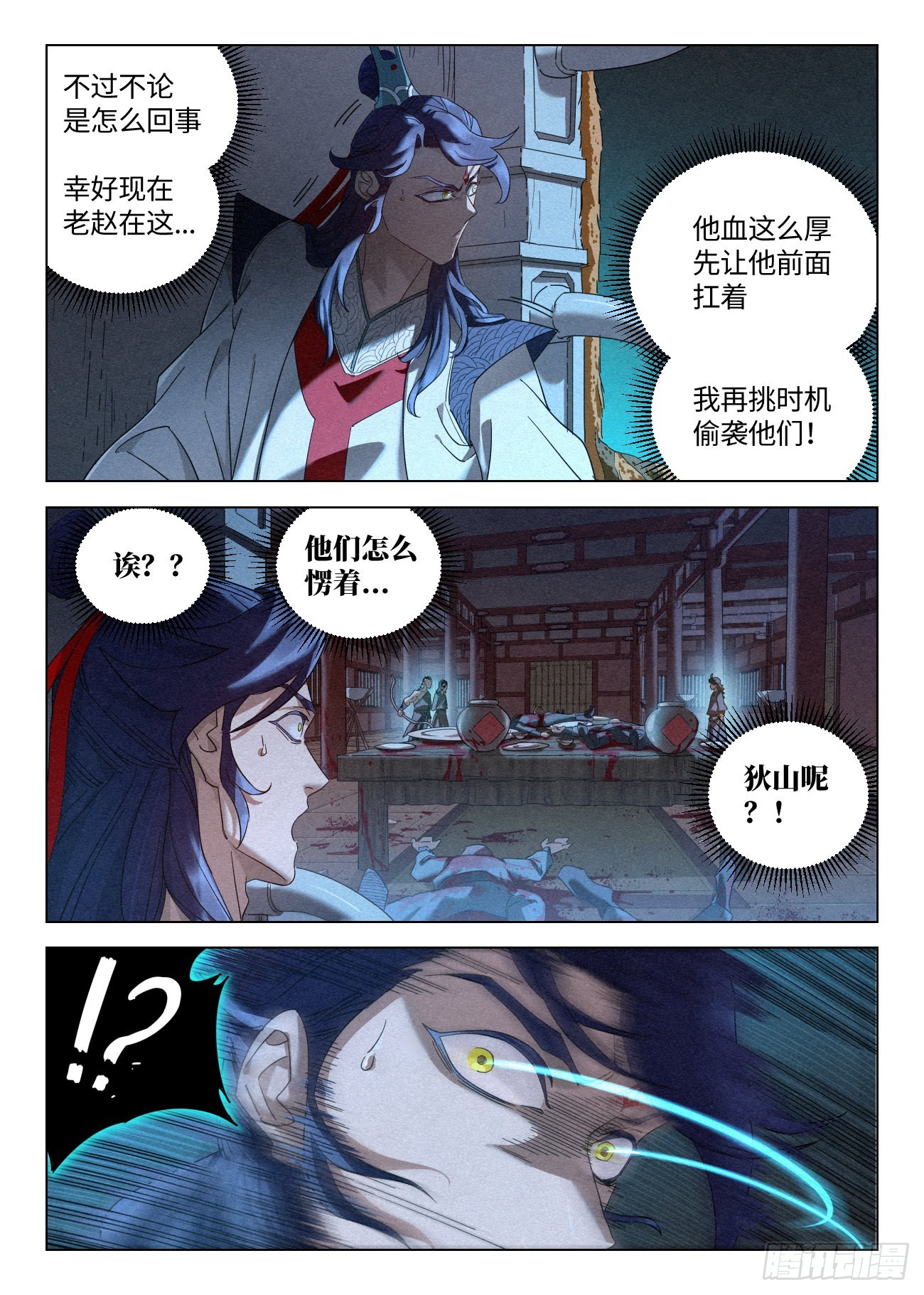 043 毒箭6