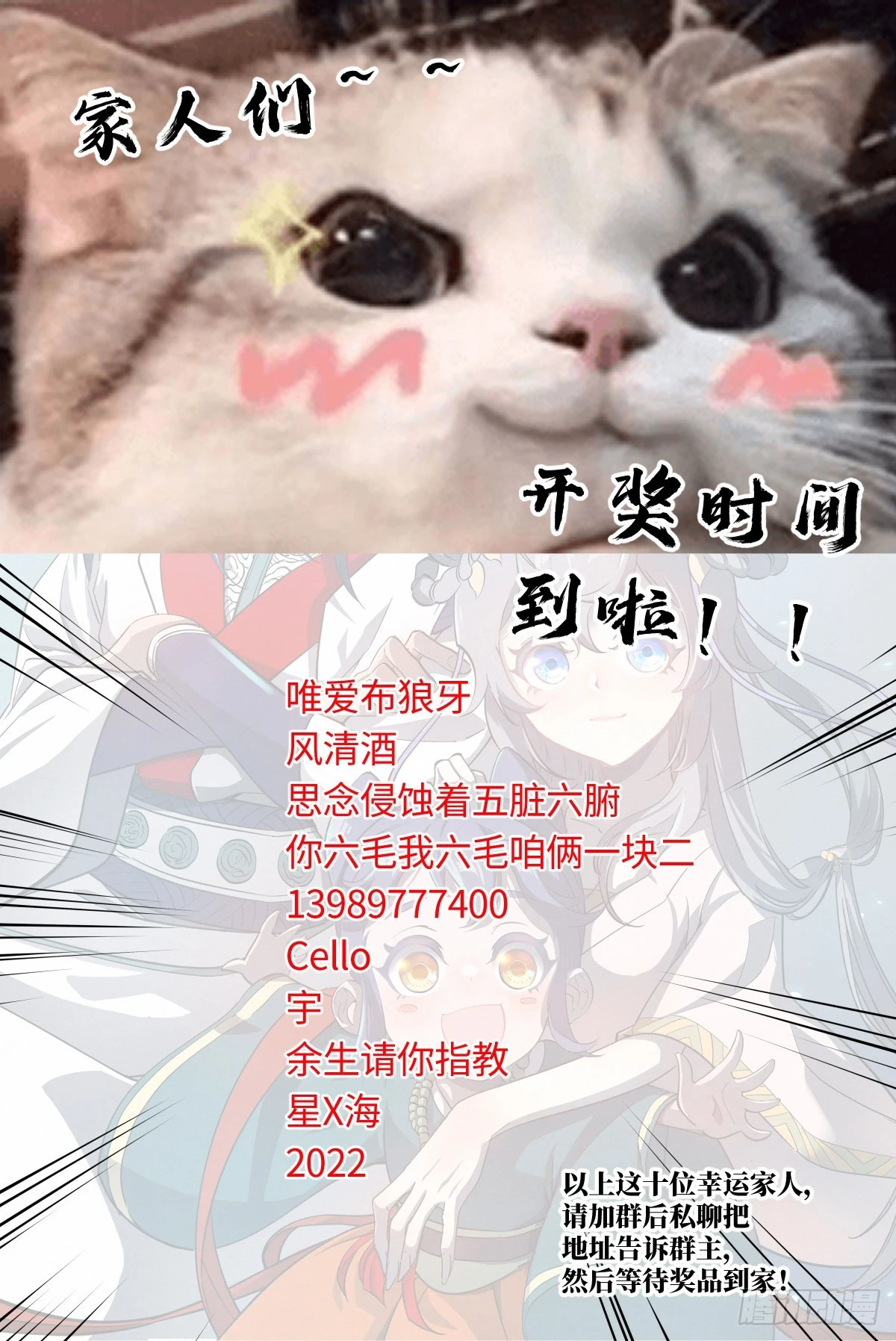 023 给马匪的信22
