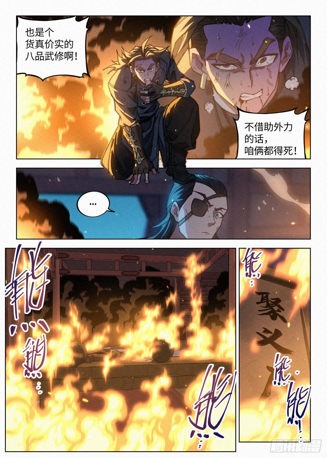 045 新功能：“黑吃黑”4