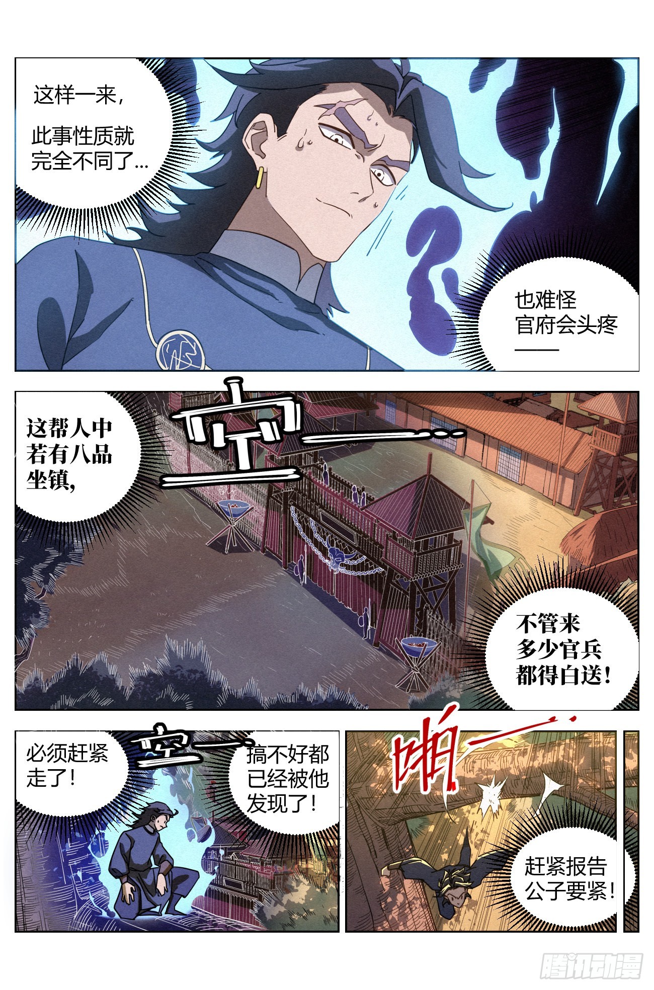 025 黑云寨14