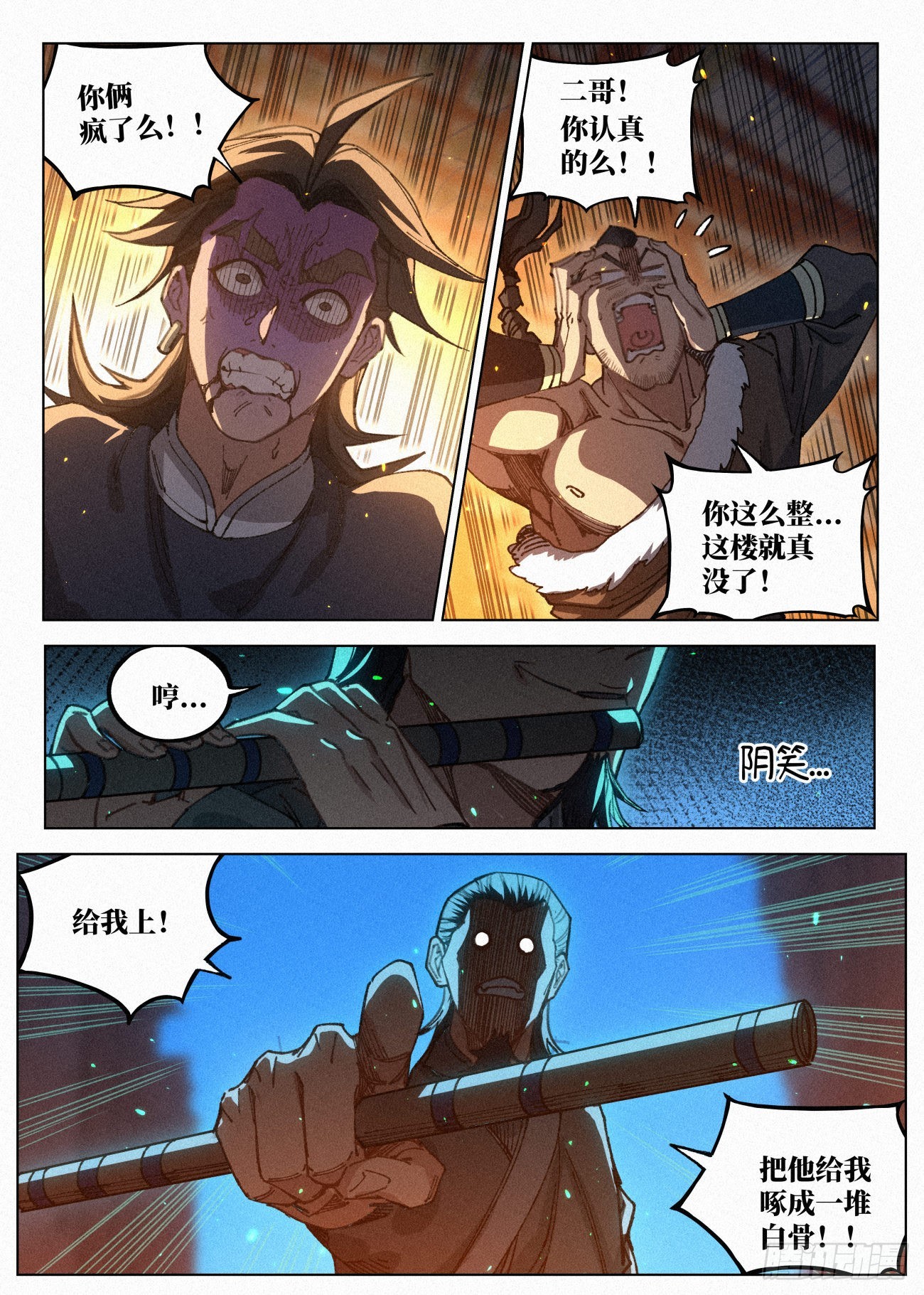 045 新功能：“黑吃黑”9
