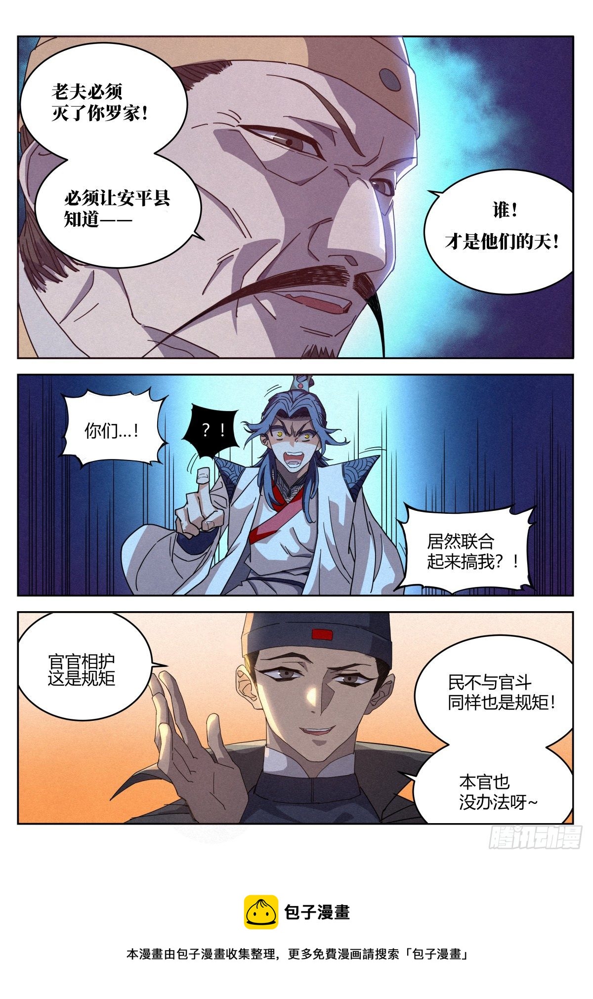 014 大人，何必呢？4