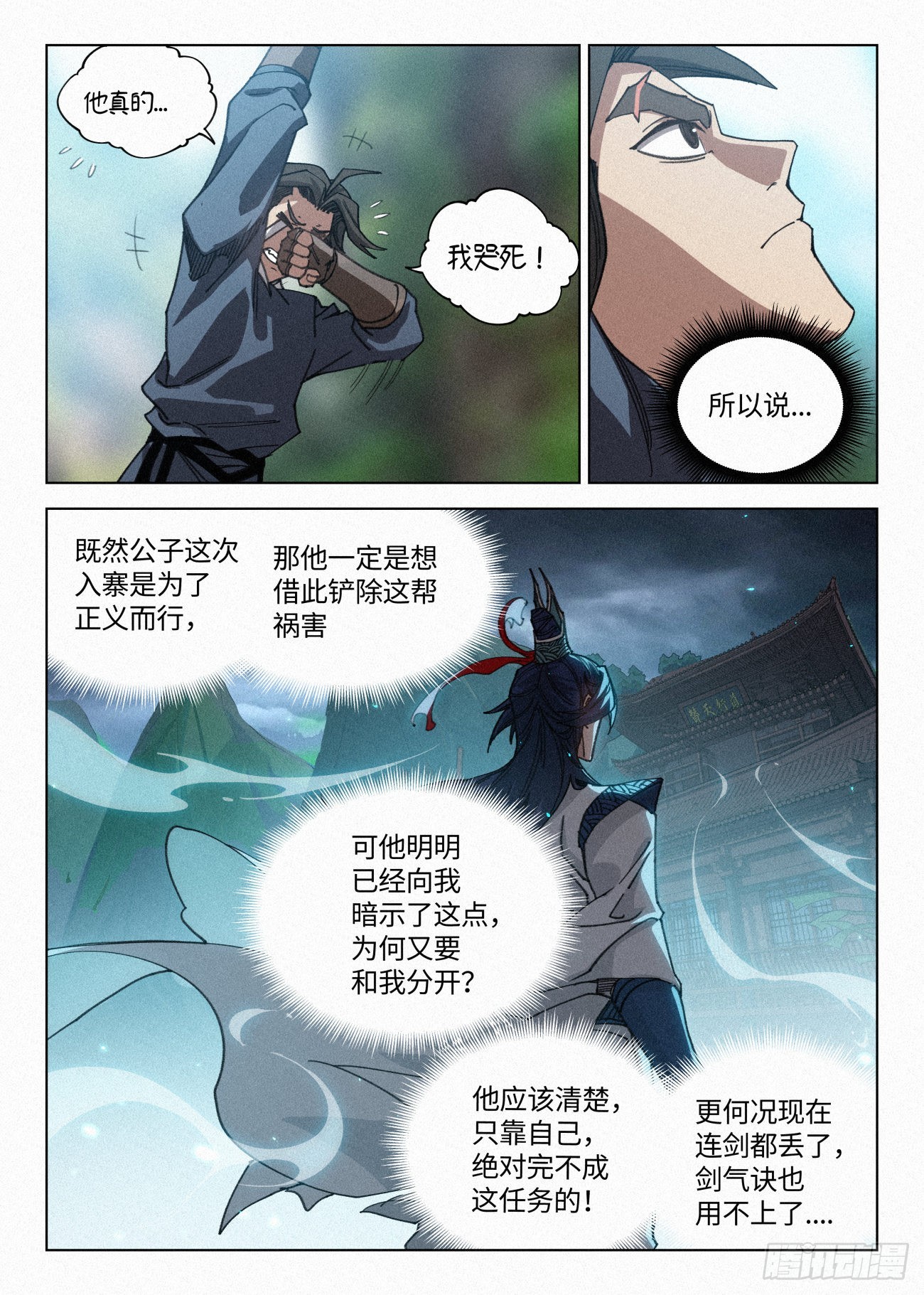 042 惨案2