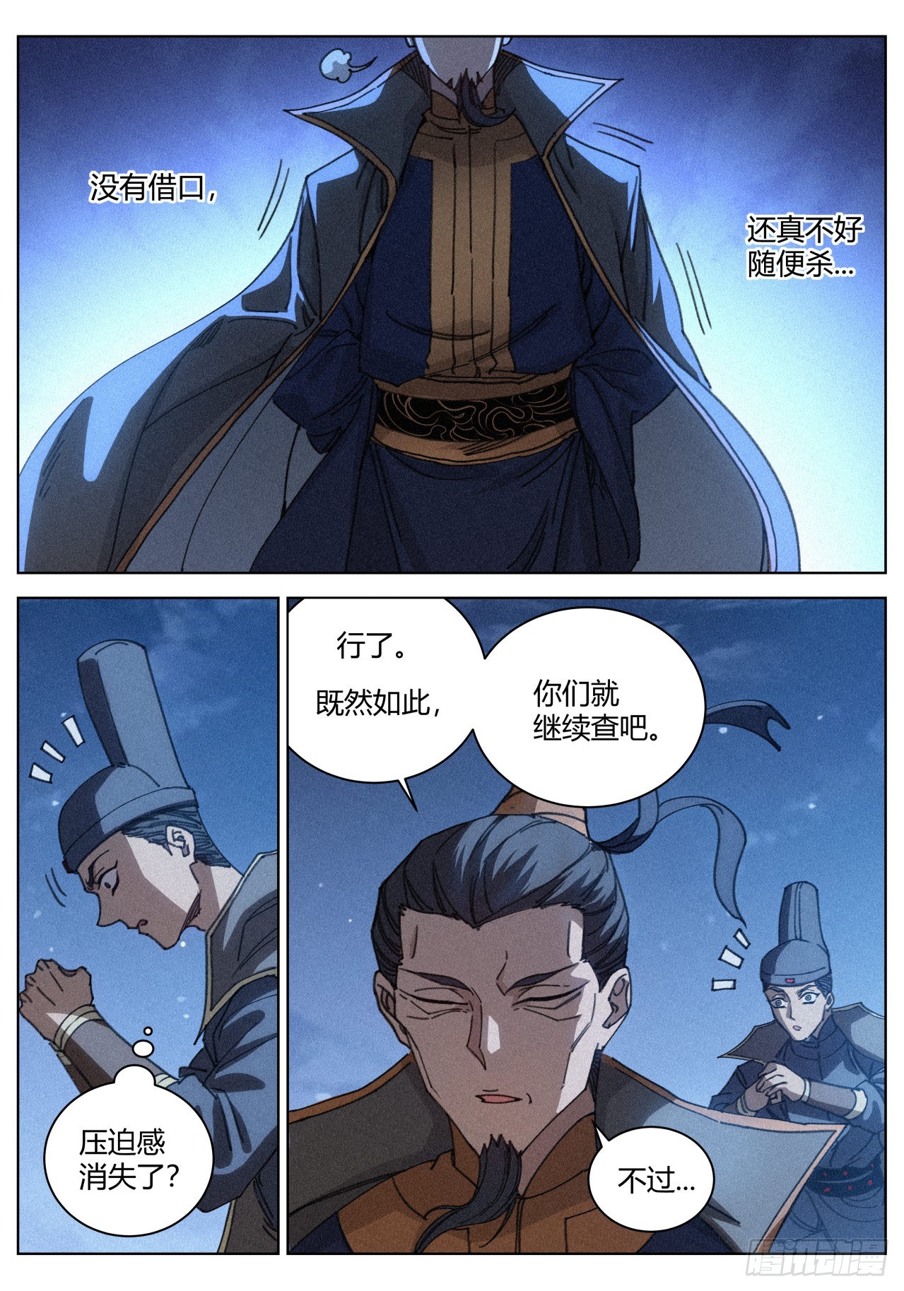 016 “那个人”的儿子13