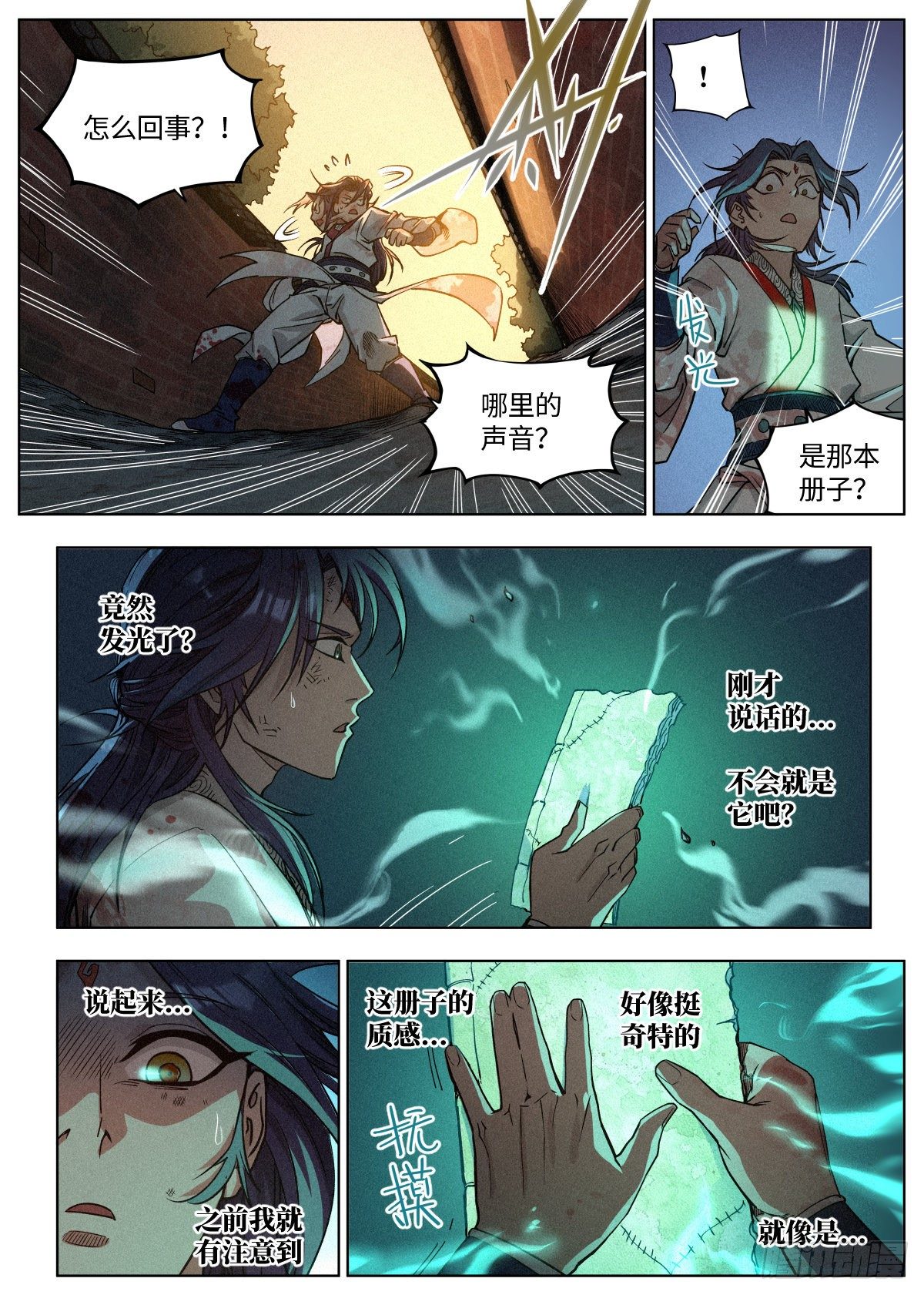 002 反派手册1