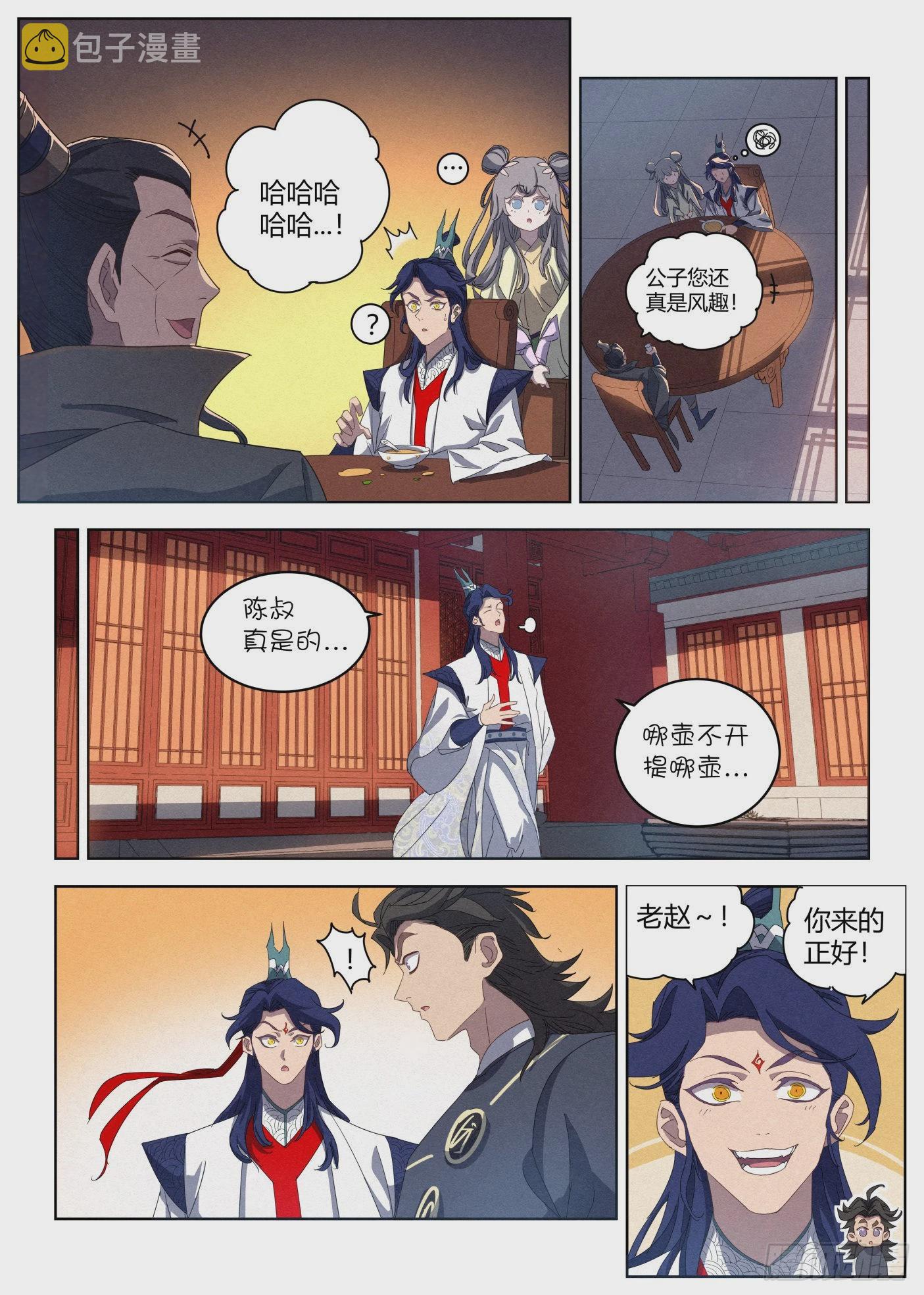023 给马匪的信10