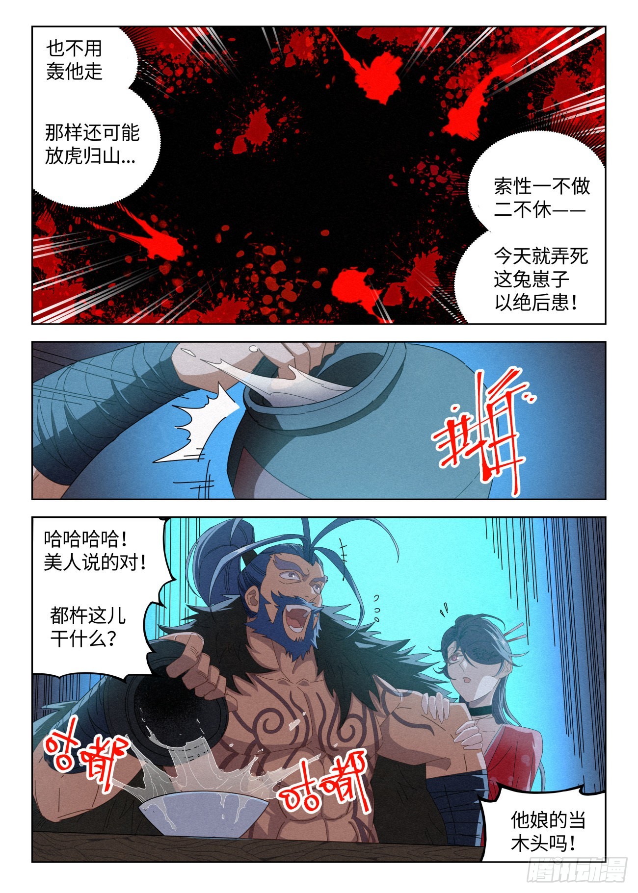 037 不愿和奴家喝一杯麽~7