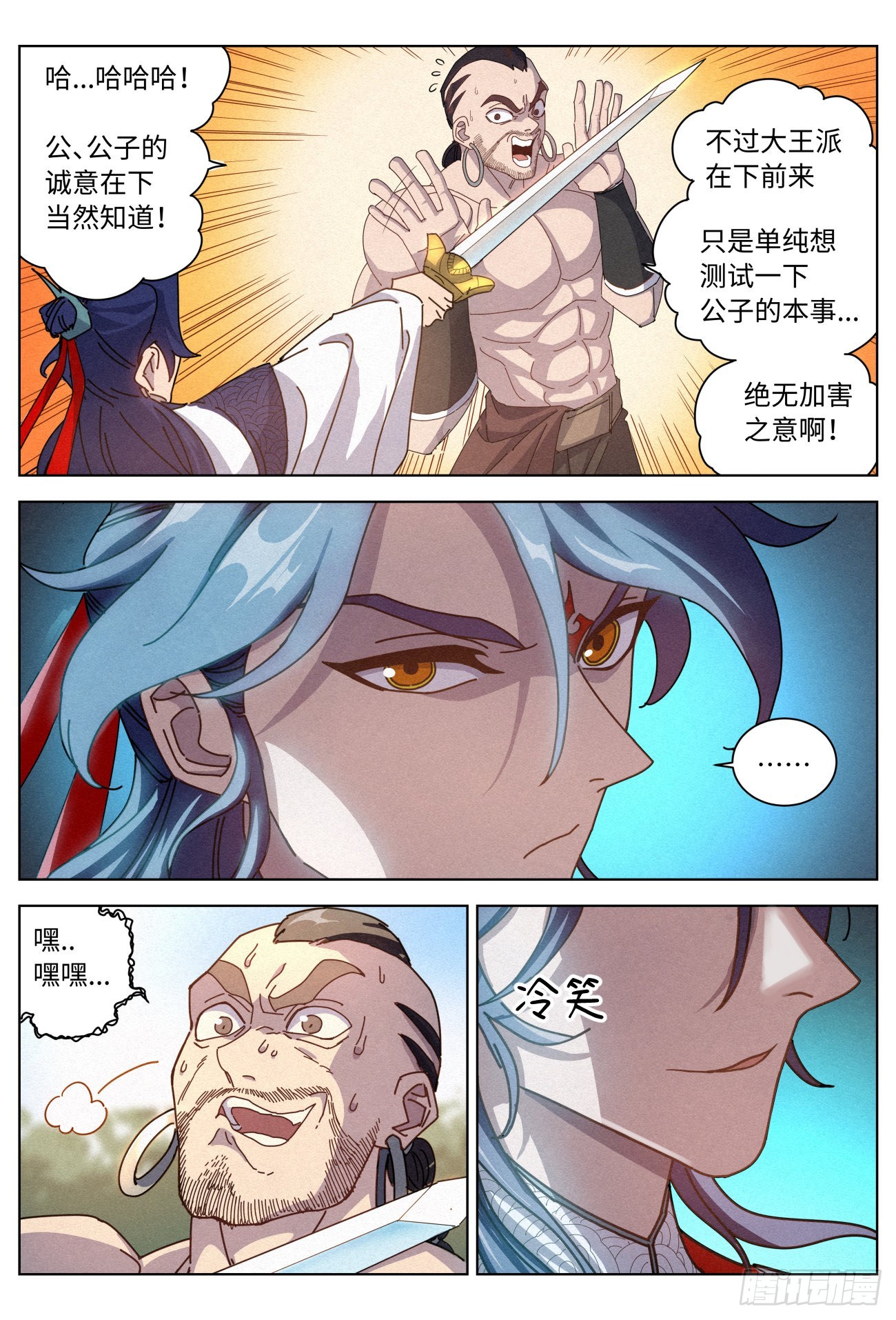 031 黑云寨二当家3