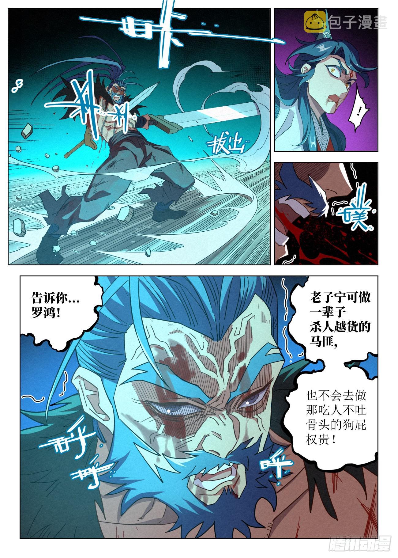 048 狄山的选择17