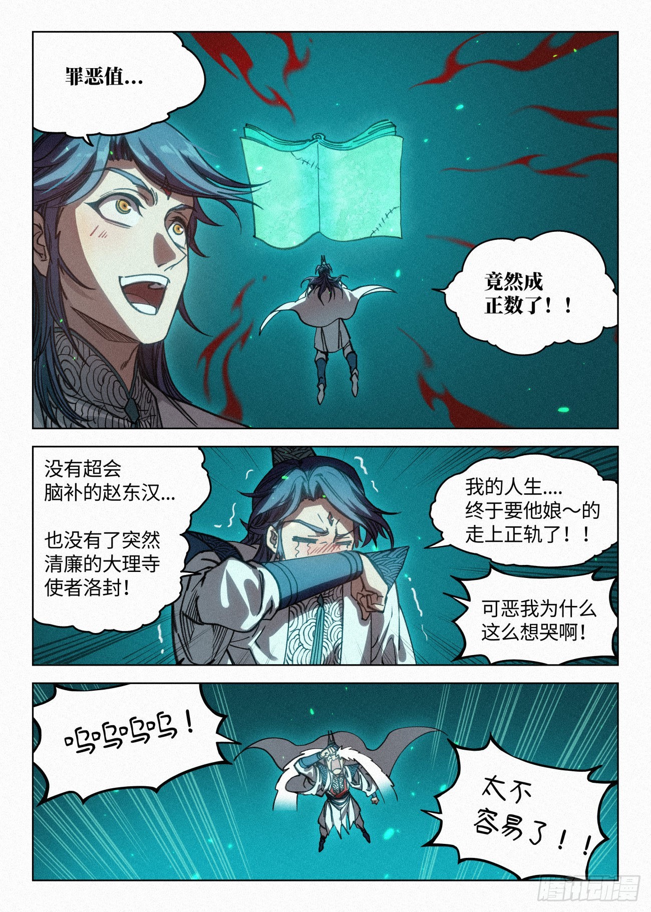 039 地牢12