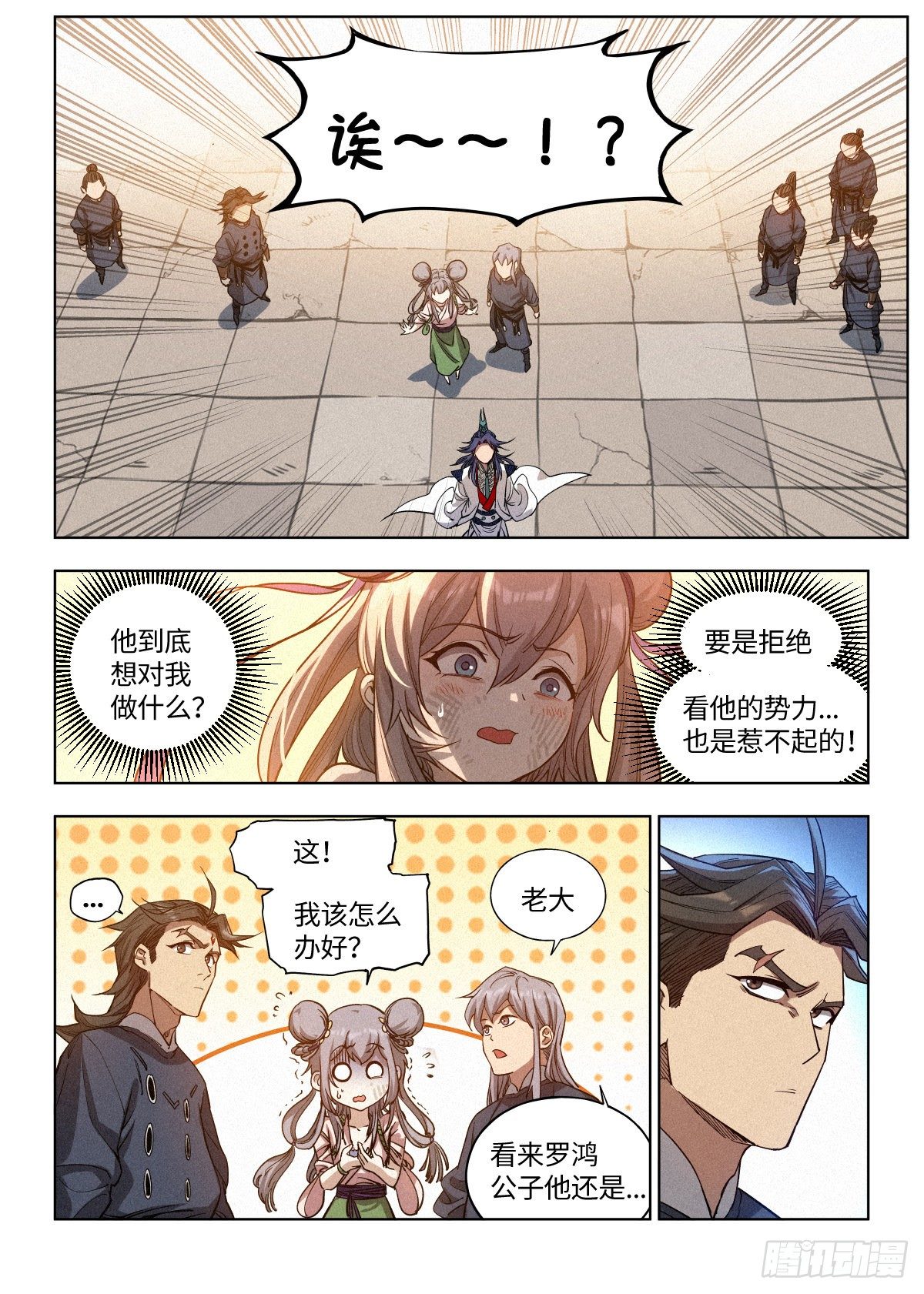 003 公子大义！17