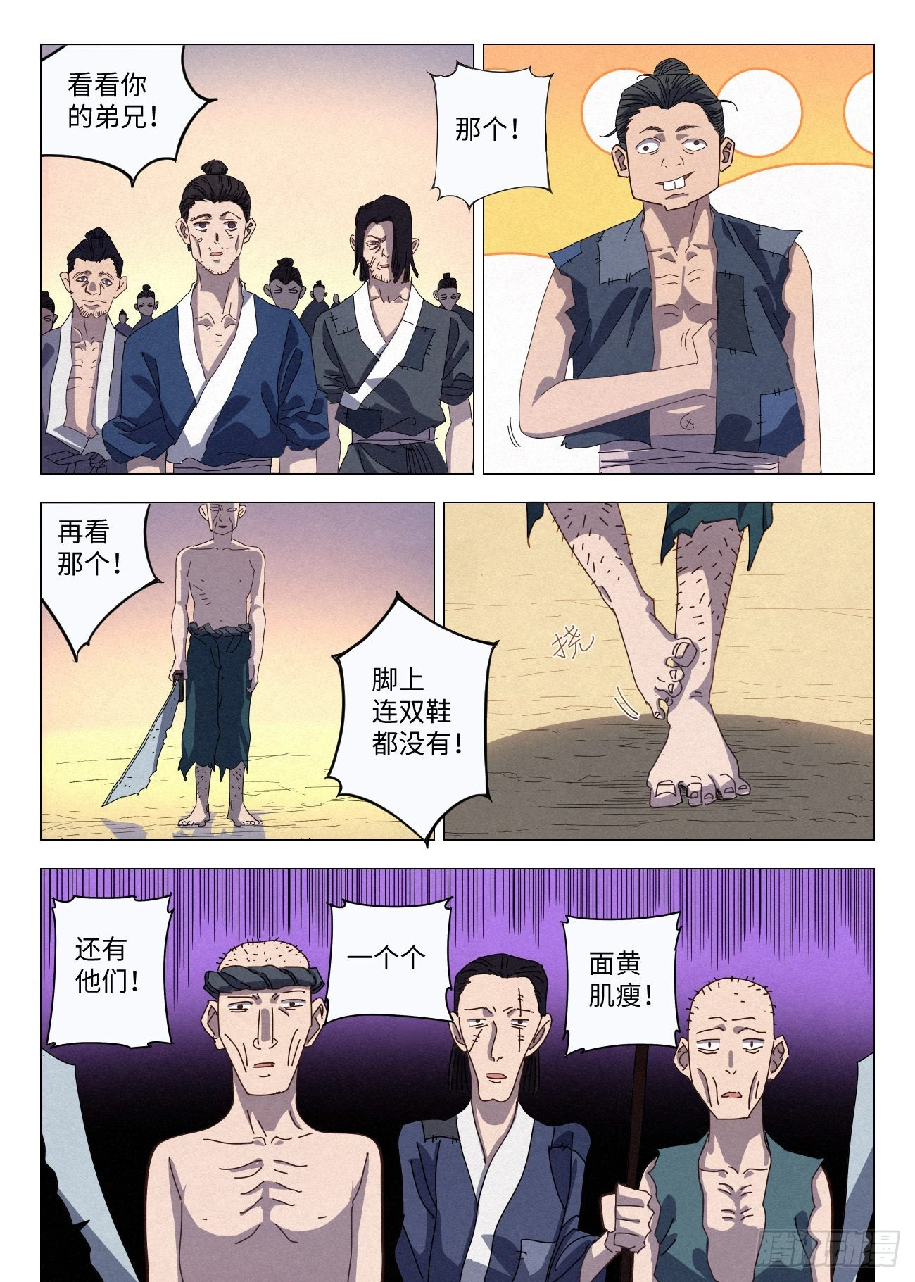 034 教你做黑社会15