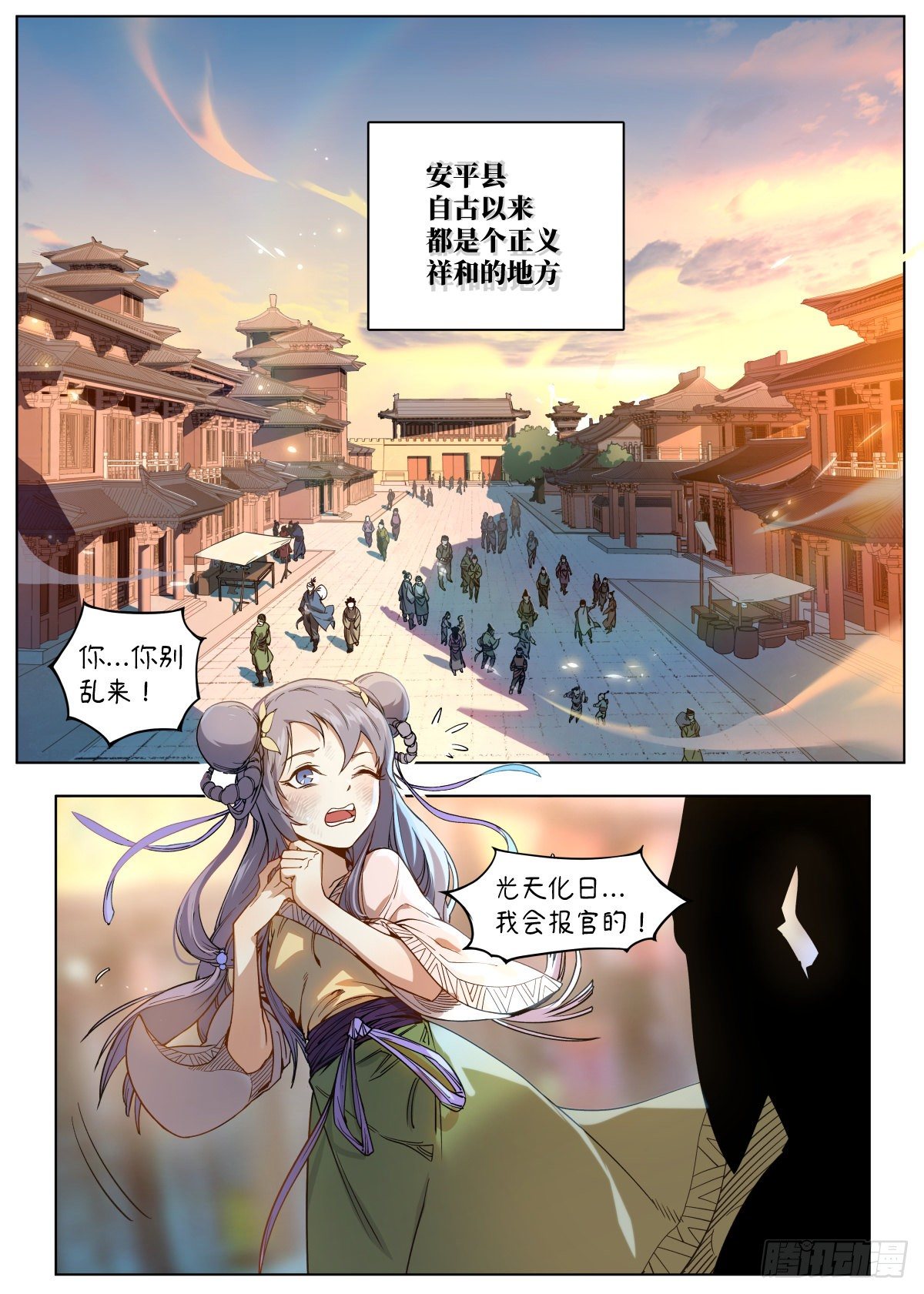 001 落红公子·罗鸿1