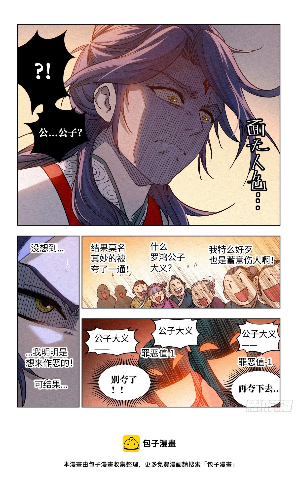 003 公子大义！12