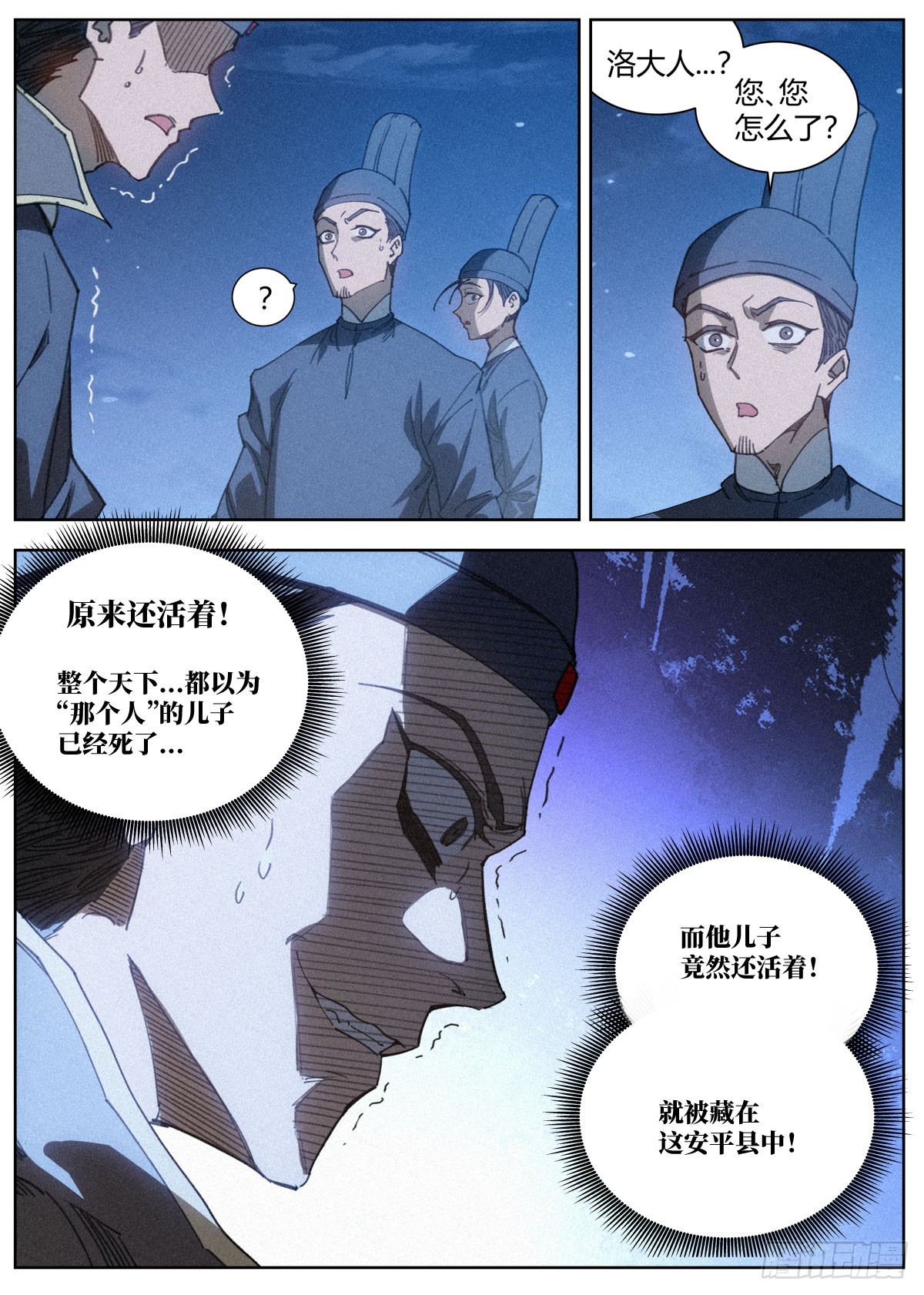 017 当头棒喝1