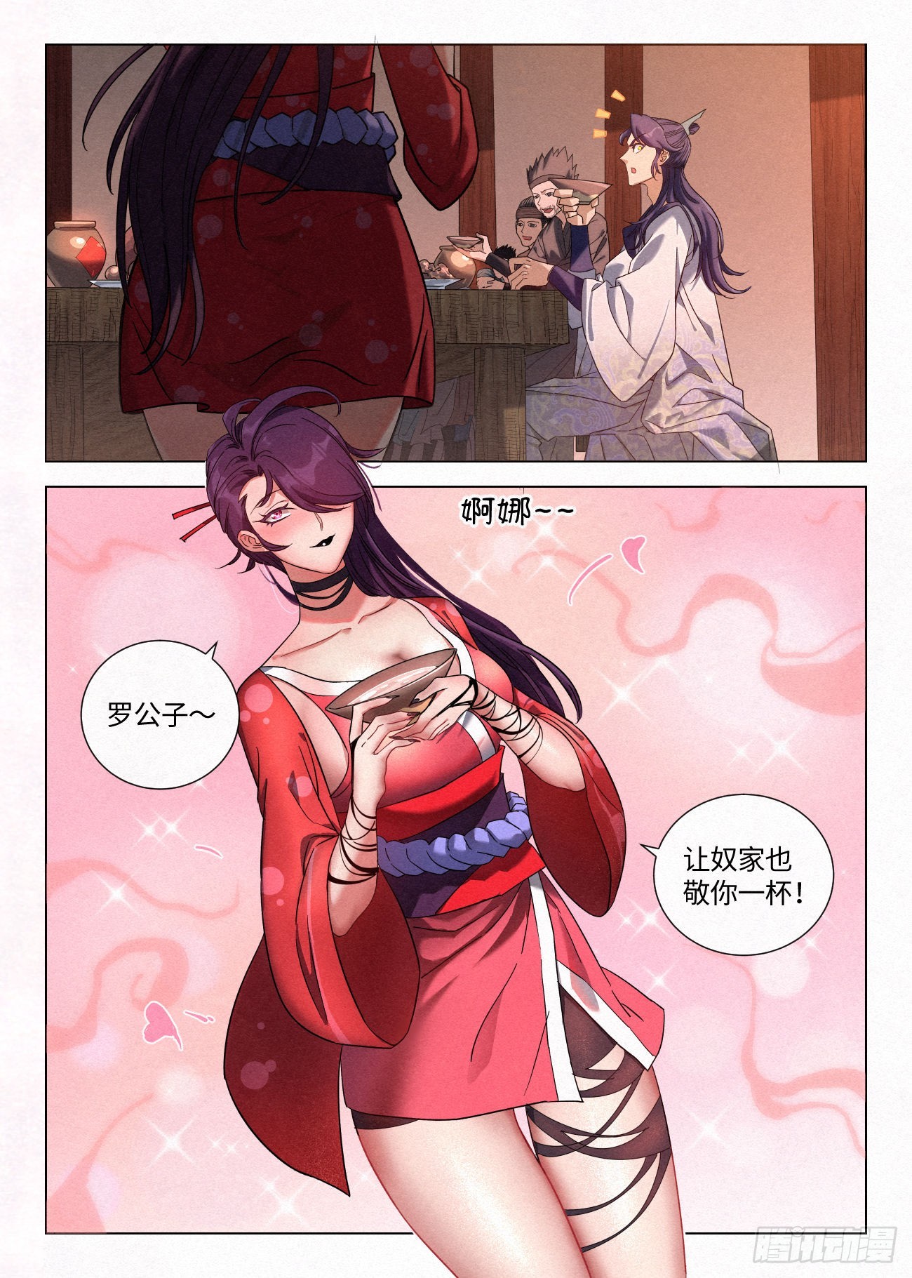 037 不愿和奴家喝一杯麽~11