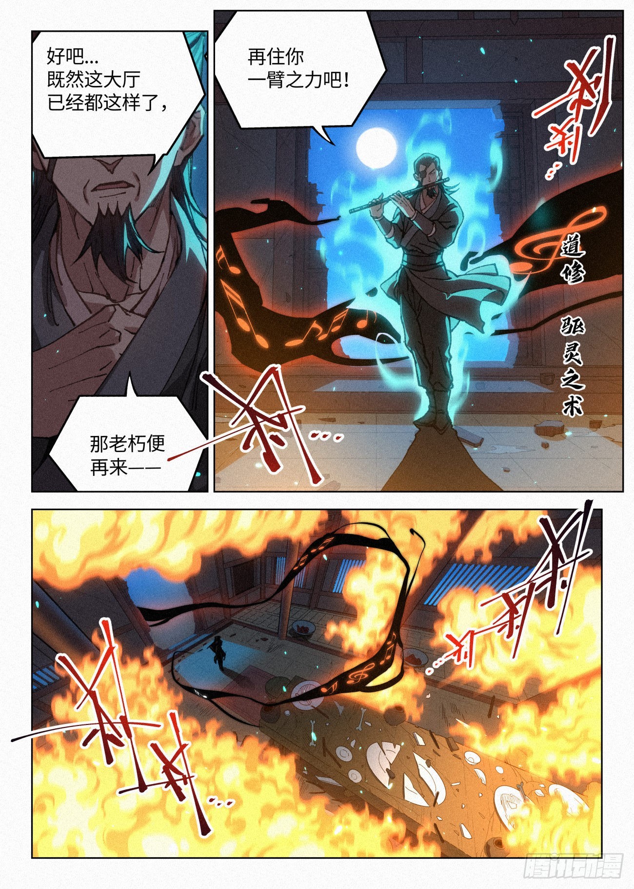 045 新功能：“黑吃黑”5