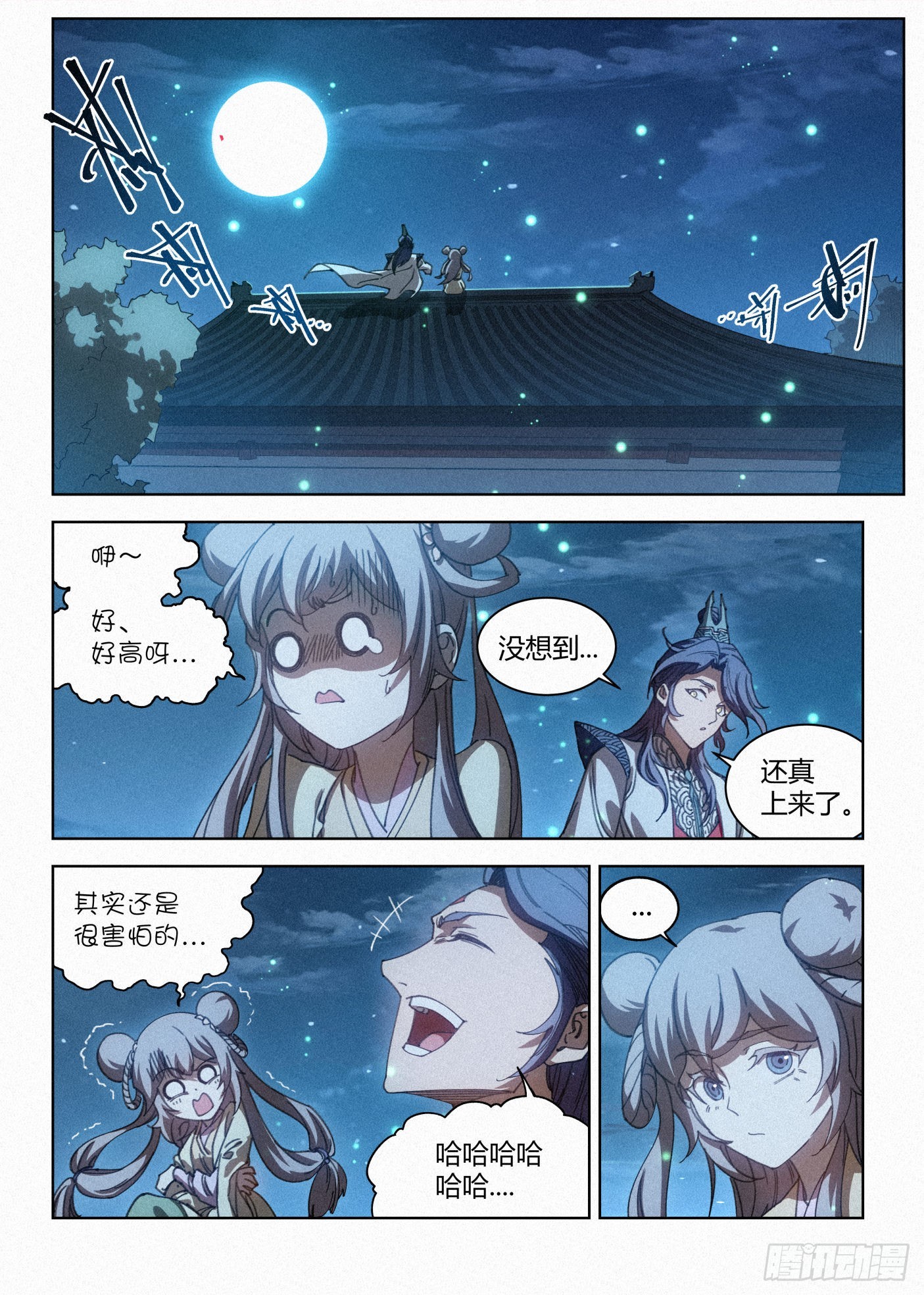 027 临别月色15