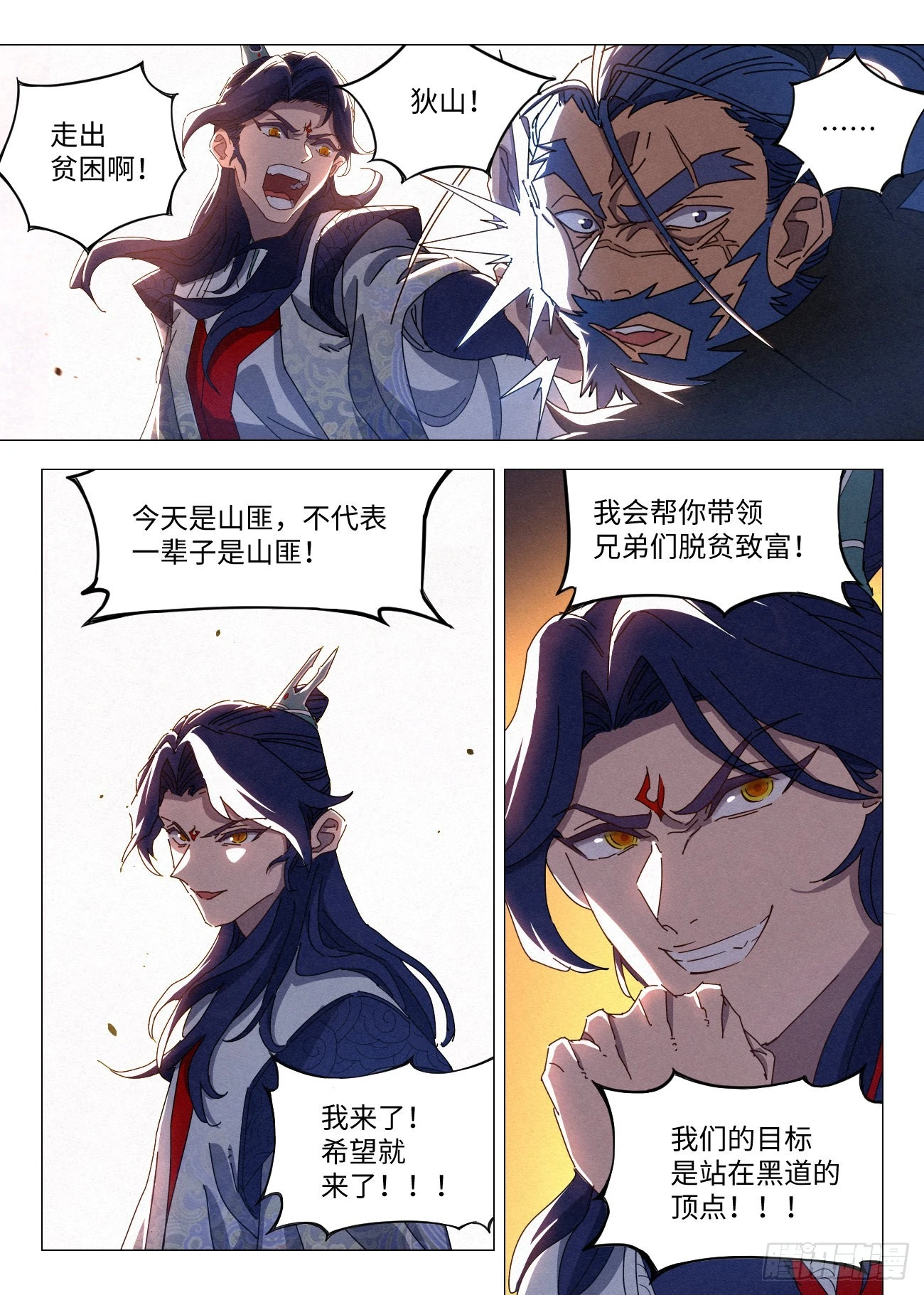 034 教你做黑社会16