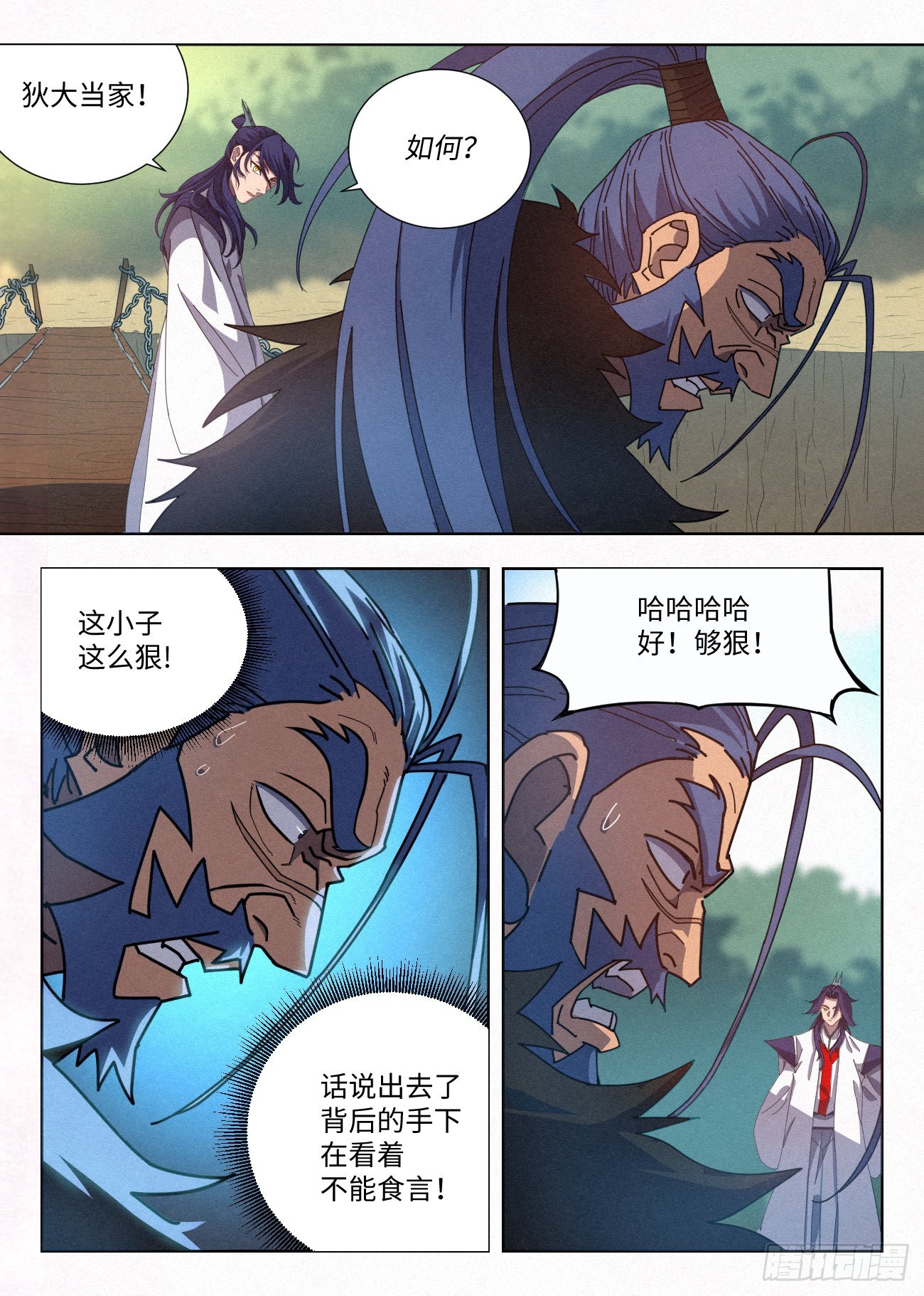 036 入寨！6