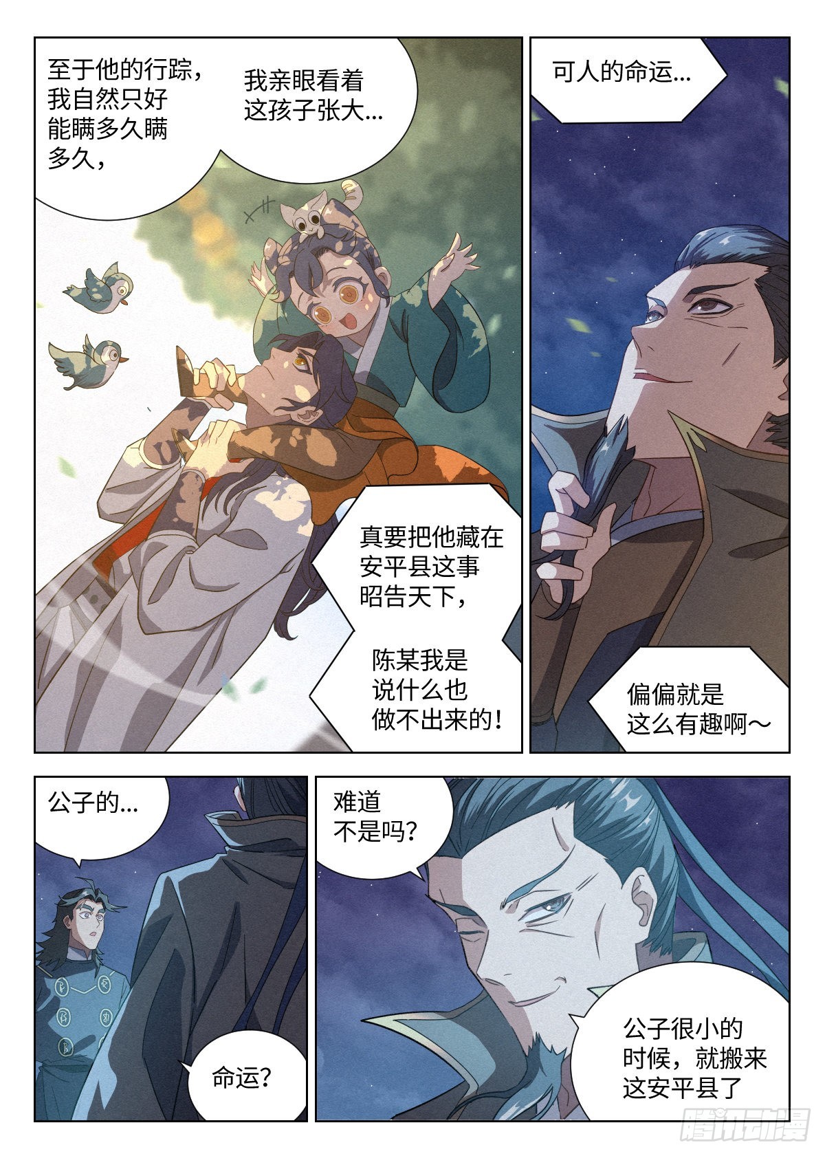 019 罗爷的儿子12