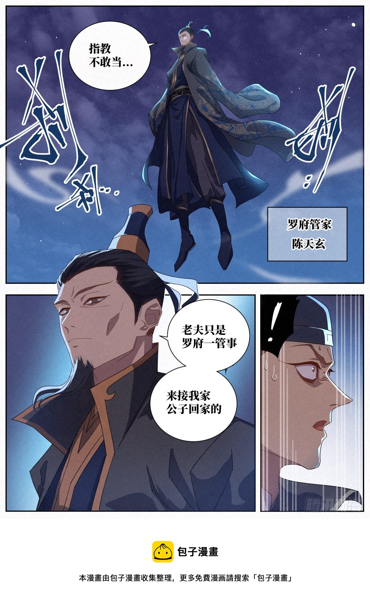 015 白蛇8