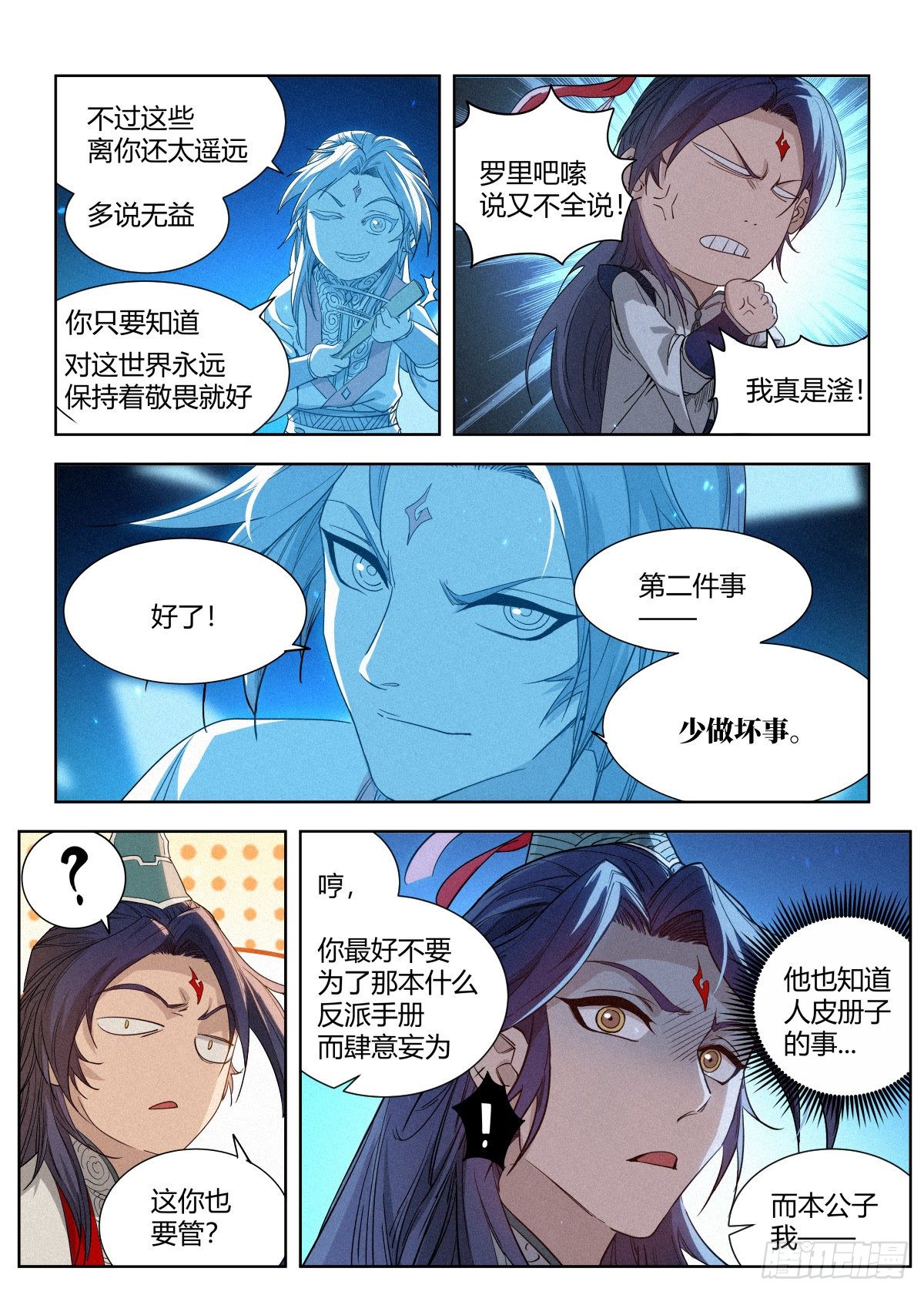 007 修行体系13