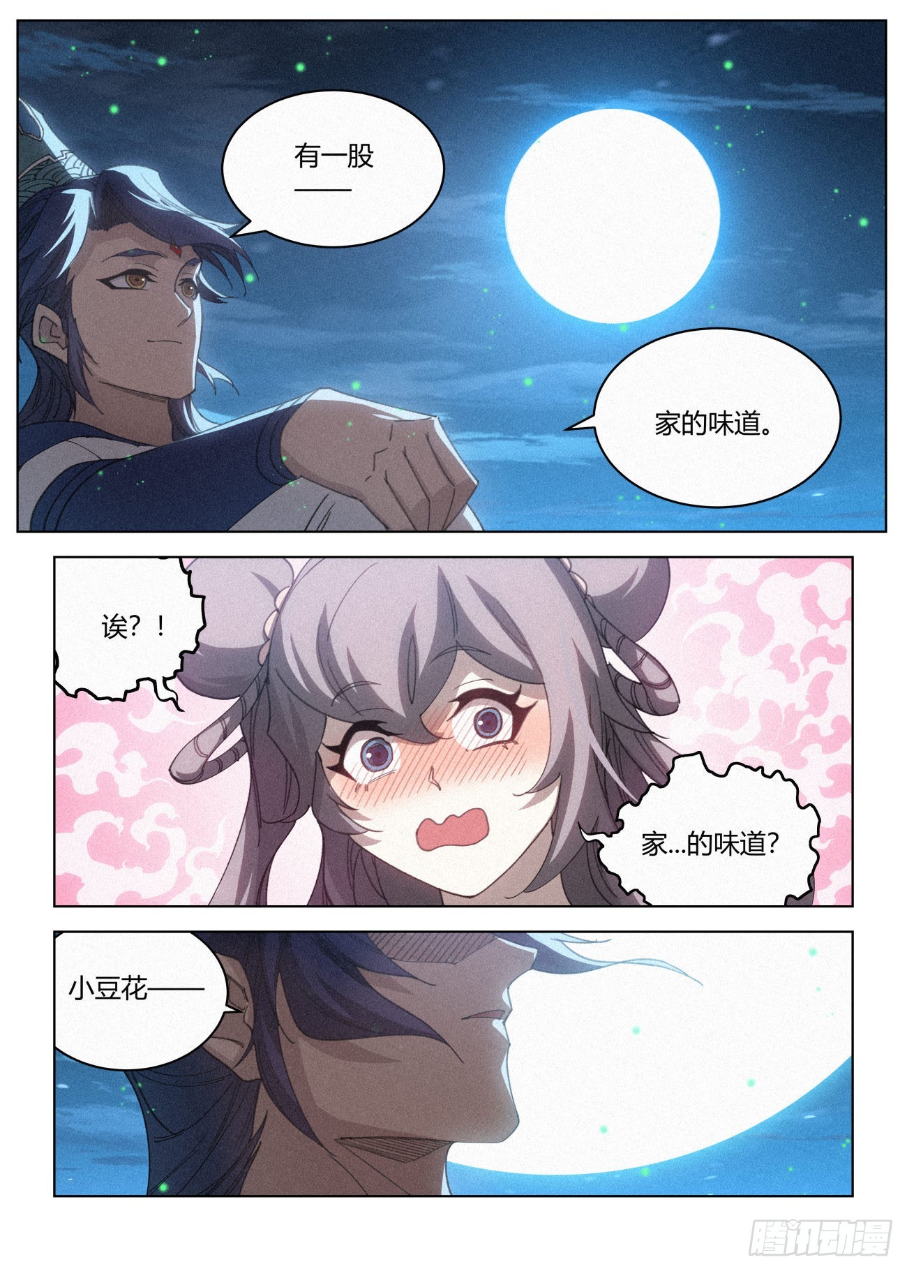 028 黑云寨三当家6