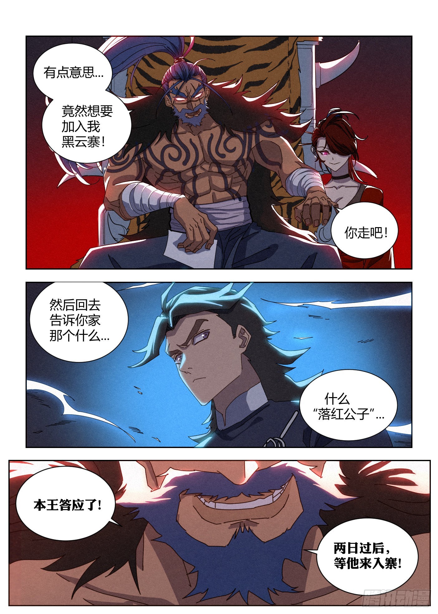 027 临别月色5