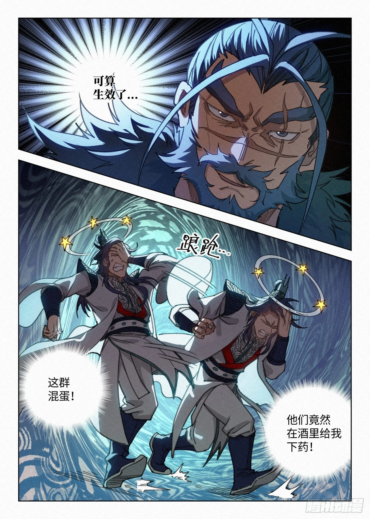 038 中招16