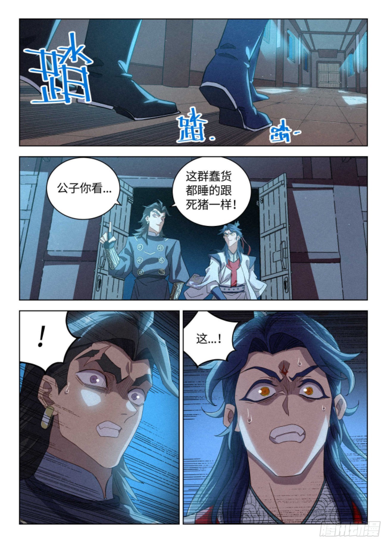 042 惨案5