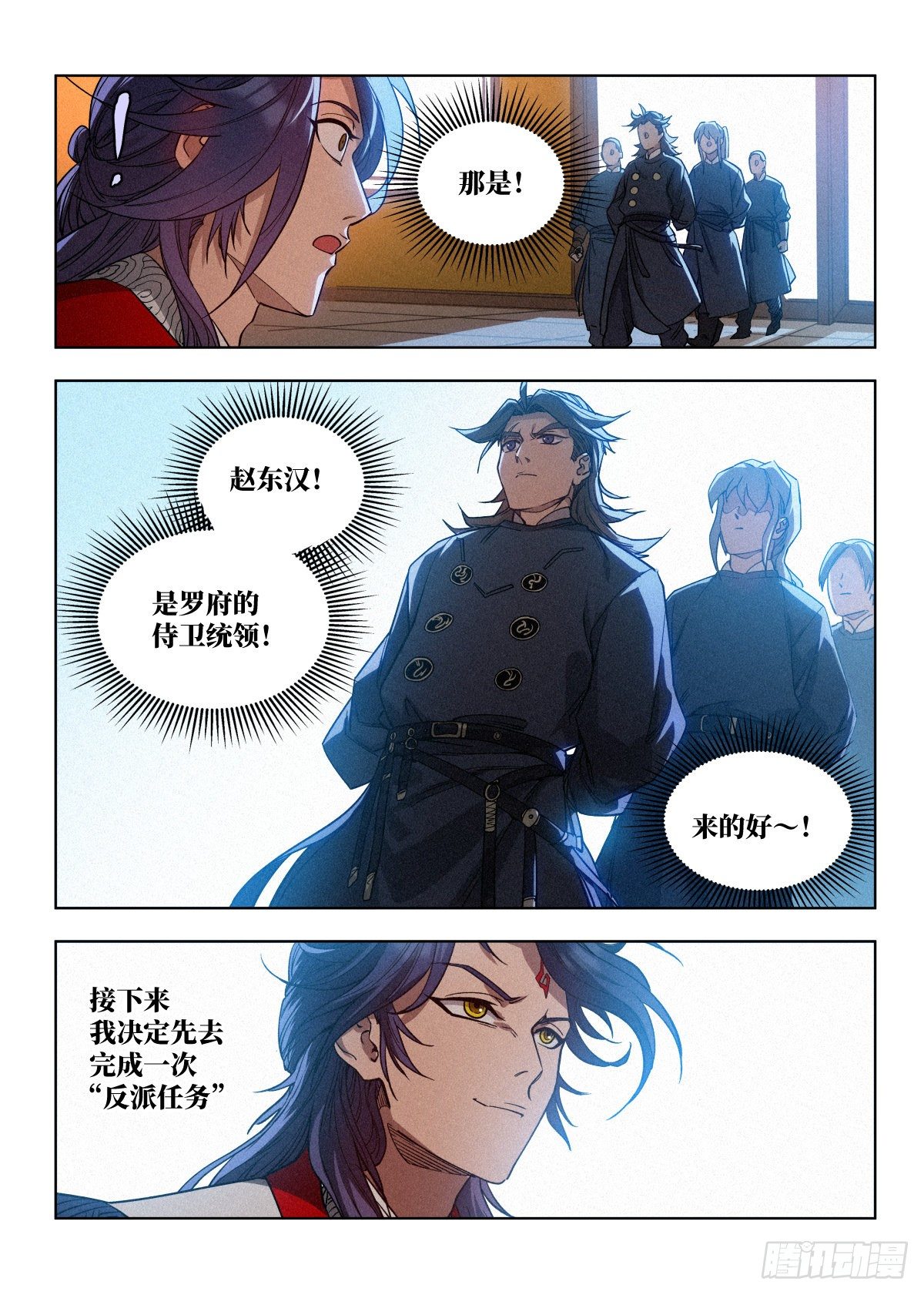 002 反派手册19