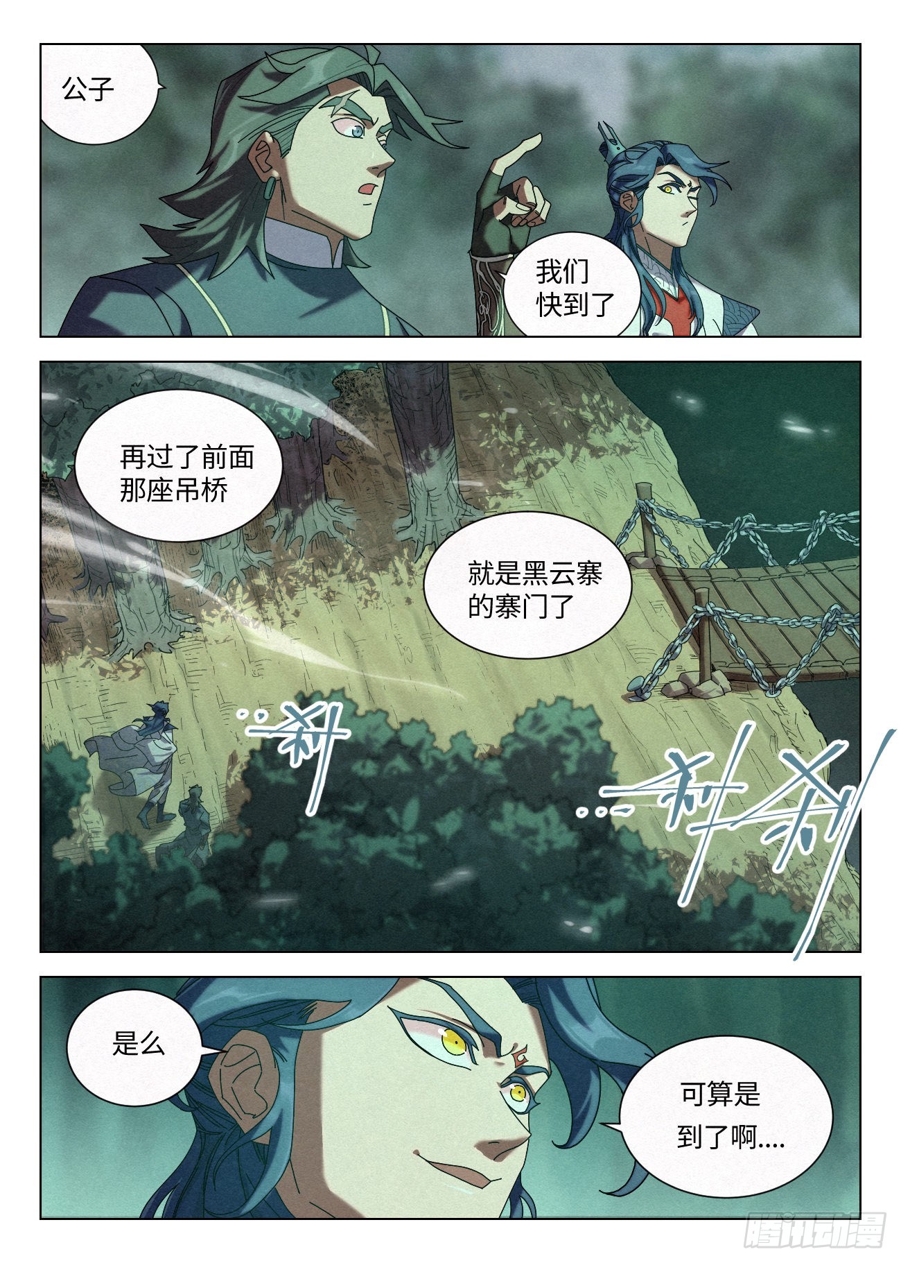 033 黑云寨大当家 狄山6