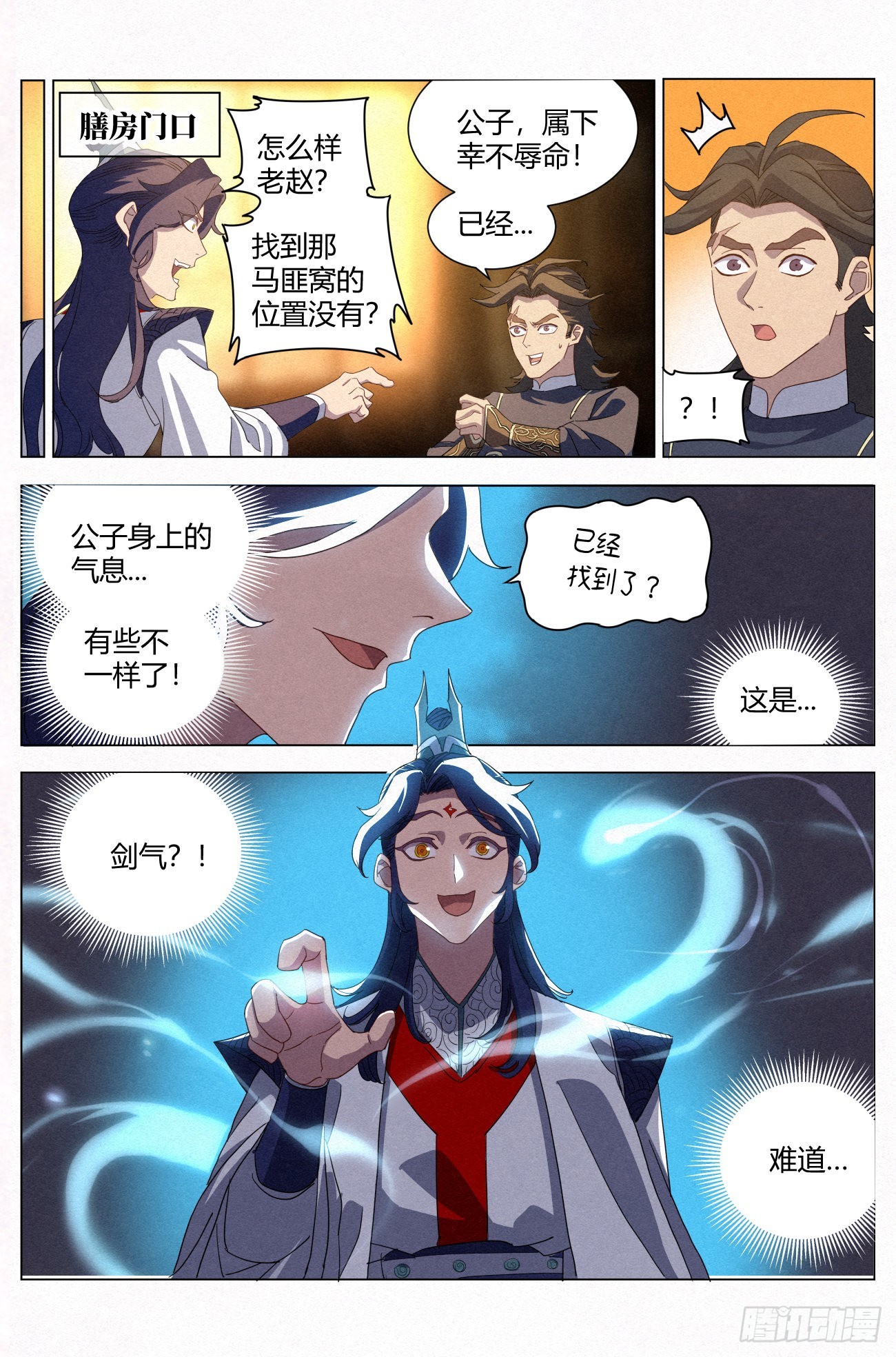 025 黑云寨19