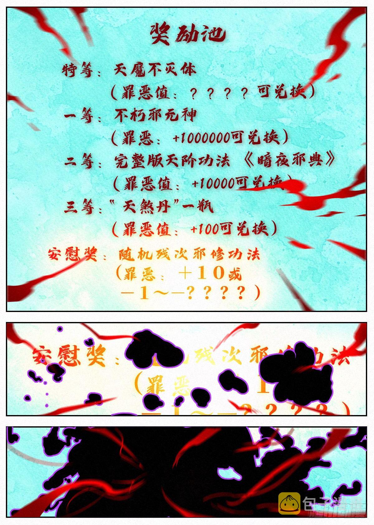 005 《亡灵邪影·残》3