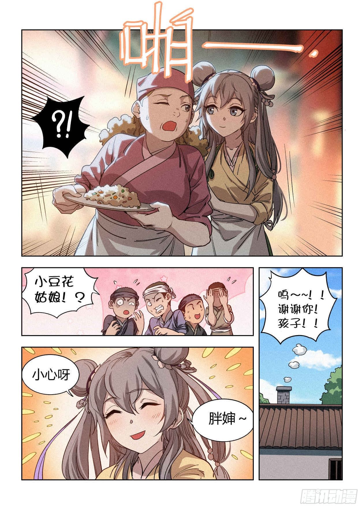 009 罗小小7