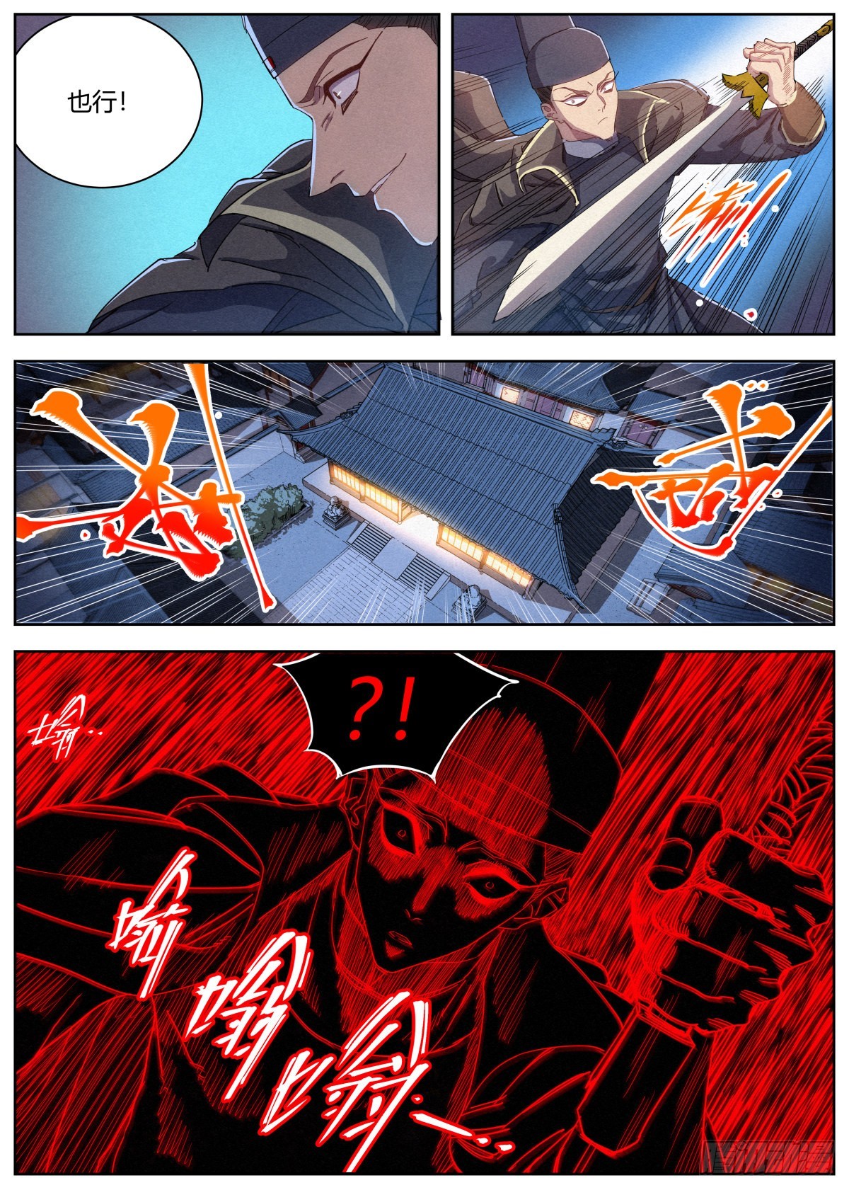015 白蛇5