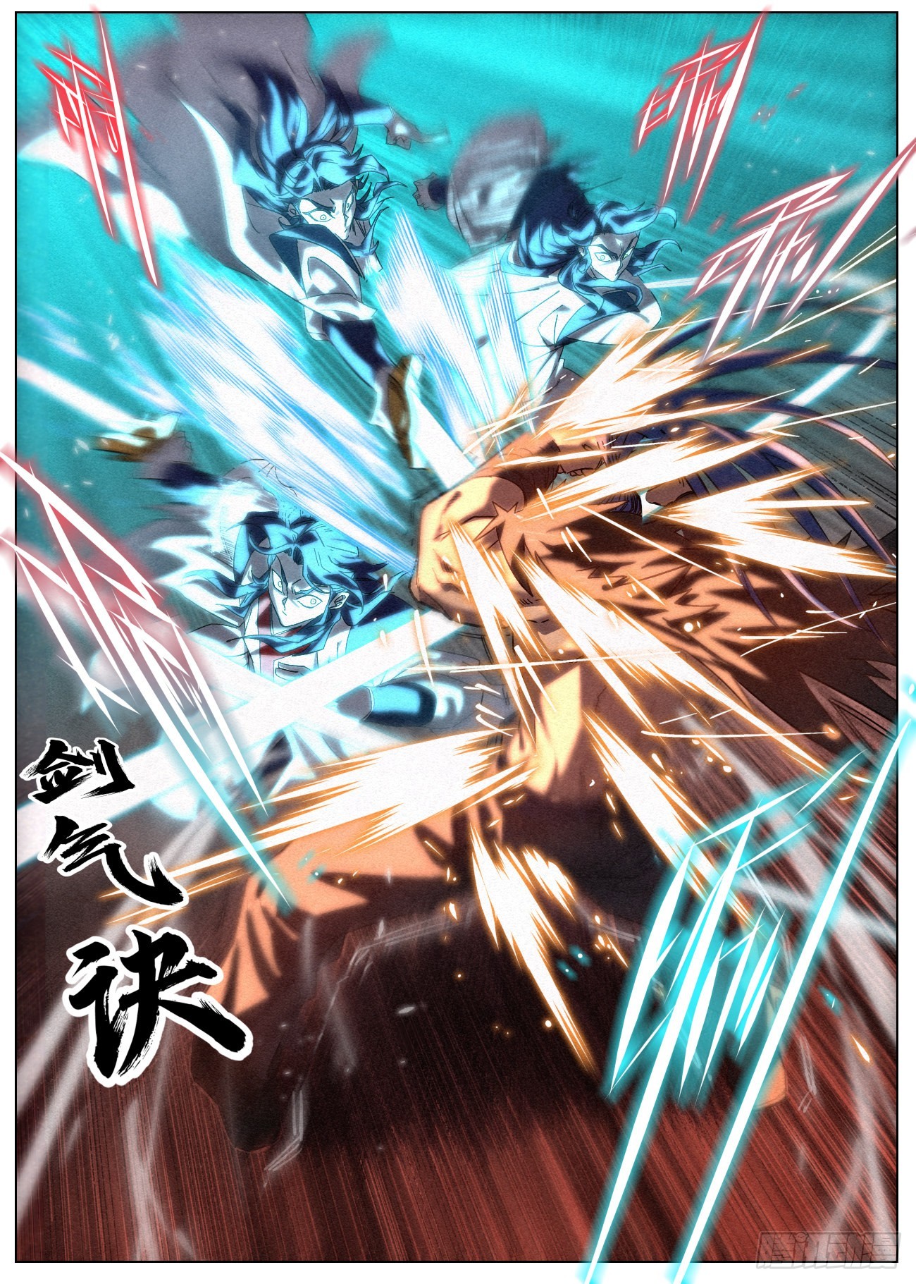 044 公子的剑气12