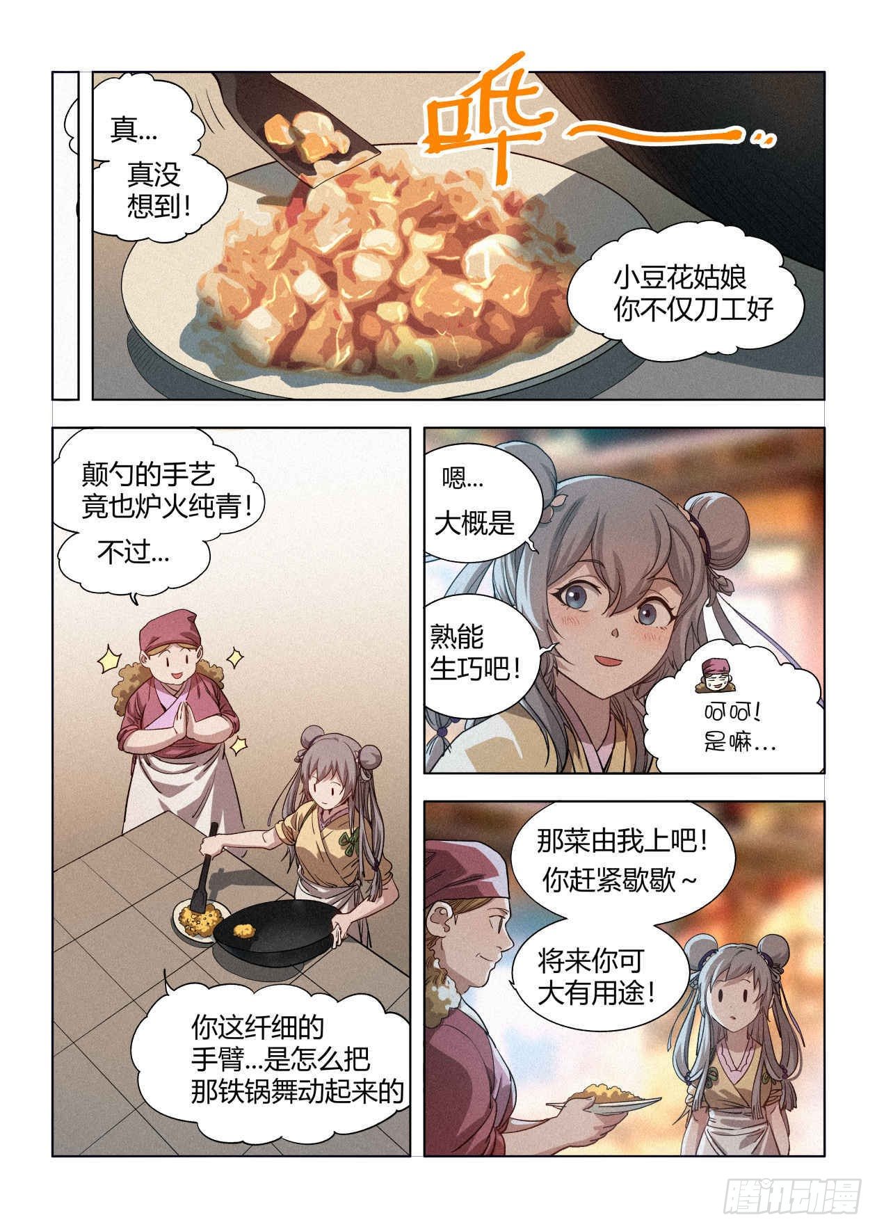 009 罗小小5