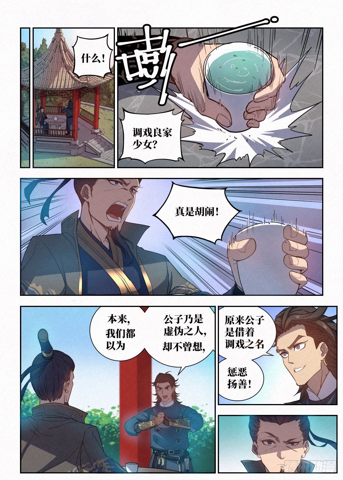 004 陈天玄17