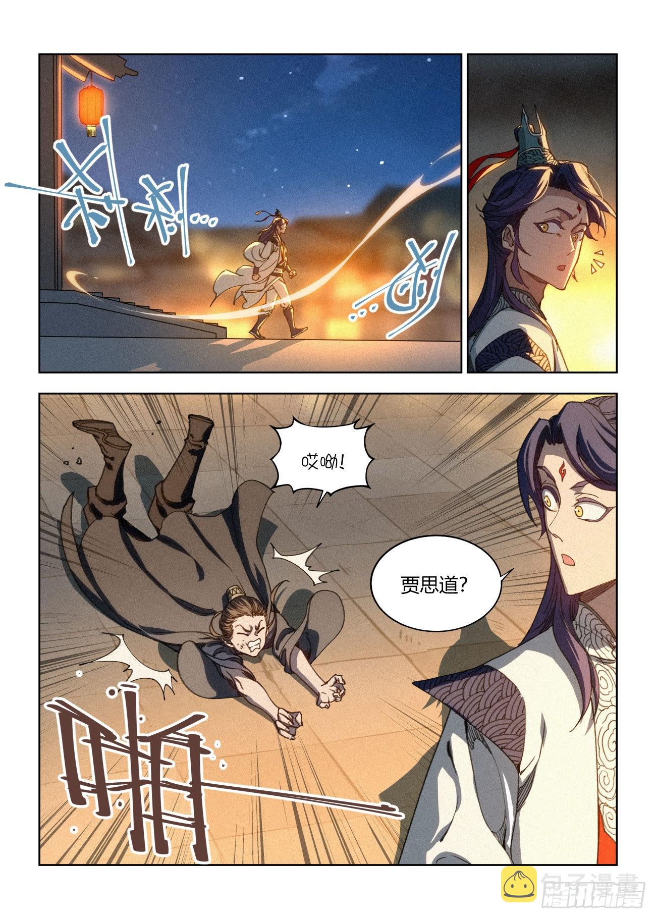 020 文会请帖8