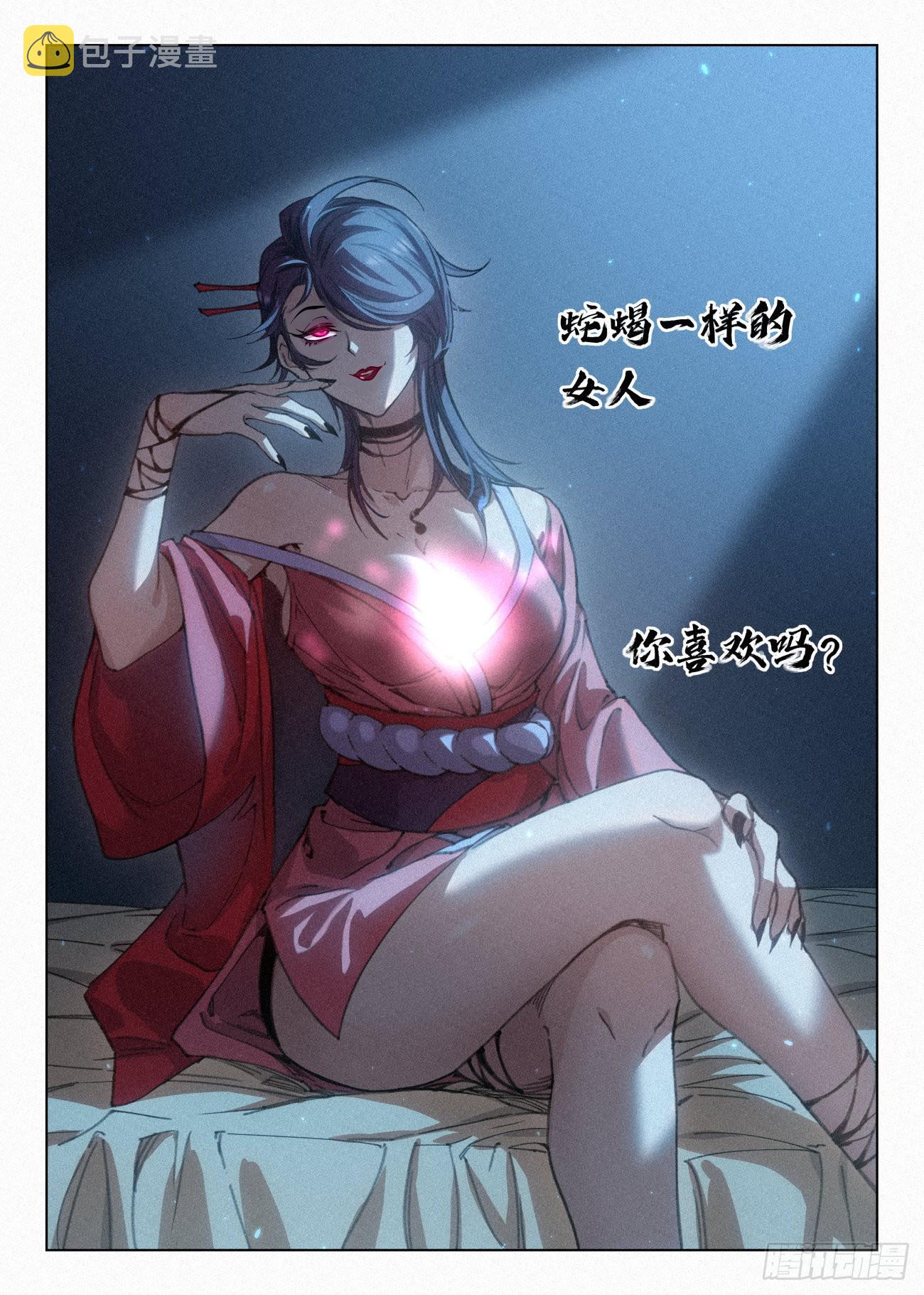 040 血灵姬1