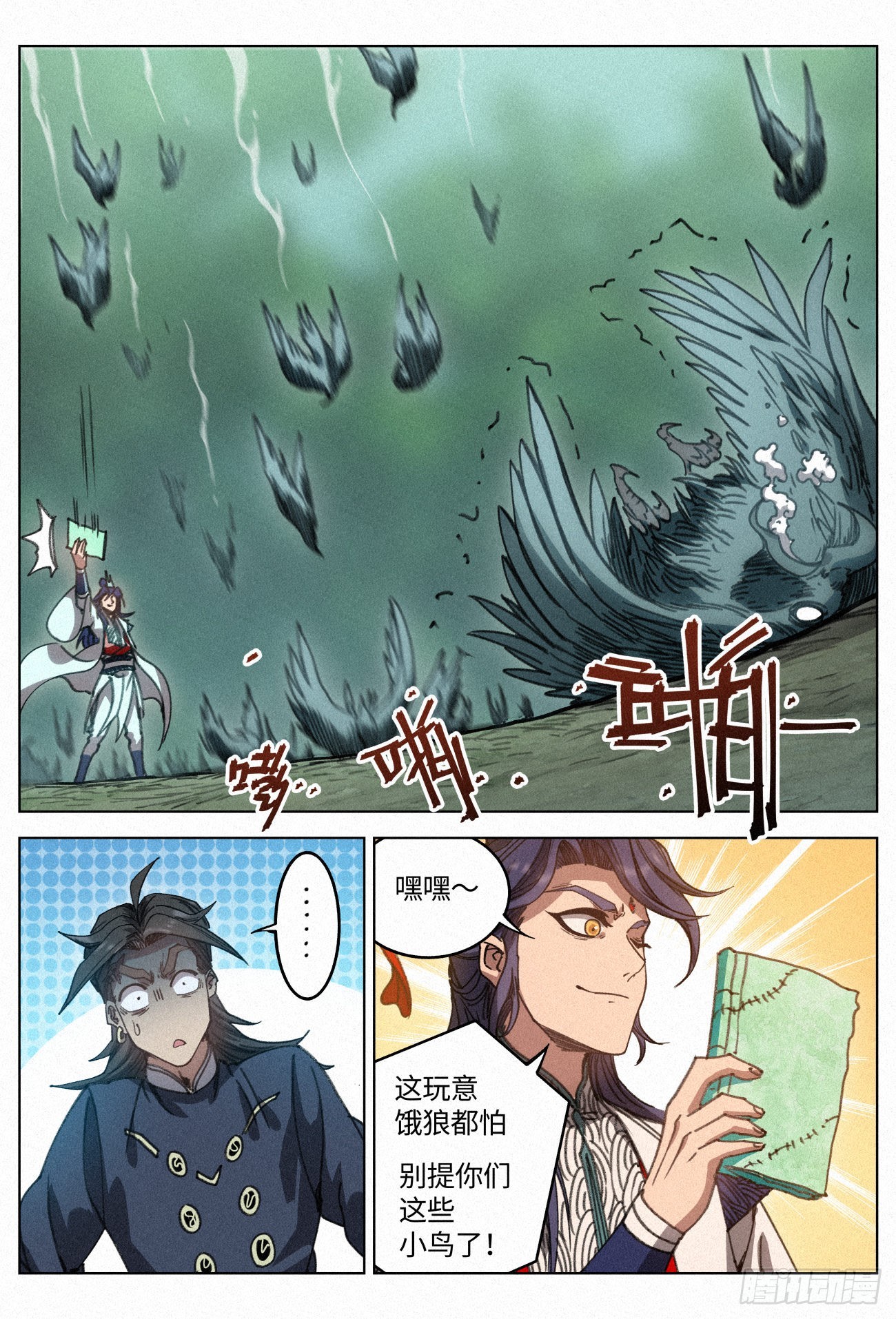 032 灵鸦阵17
