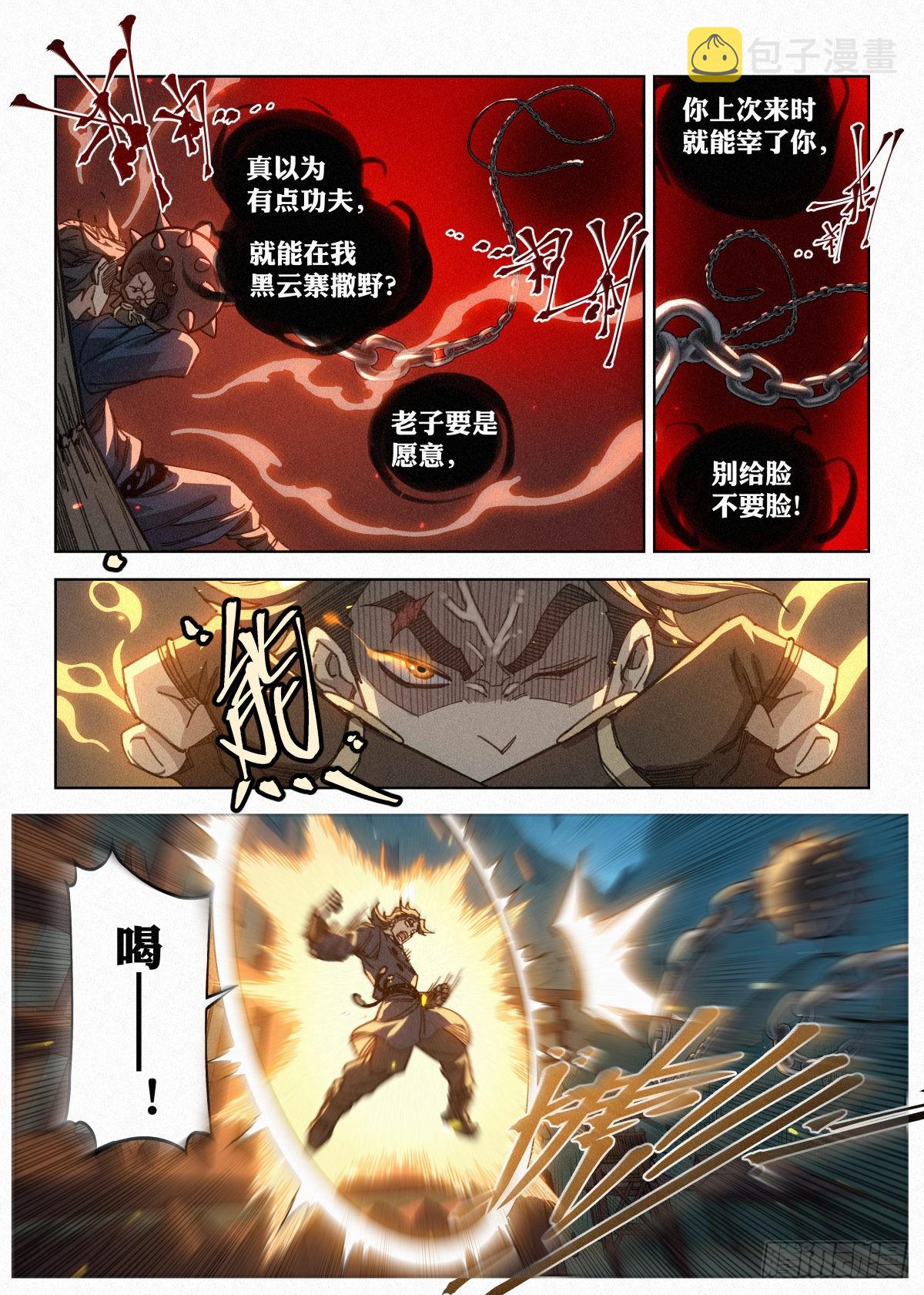 026 暴血丹21