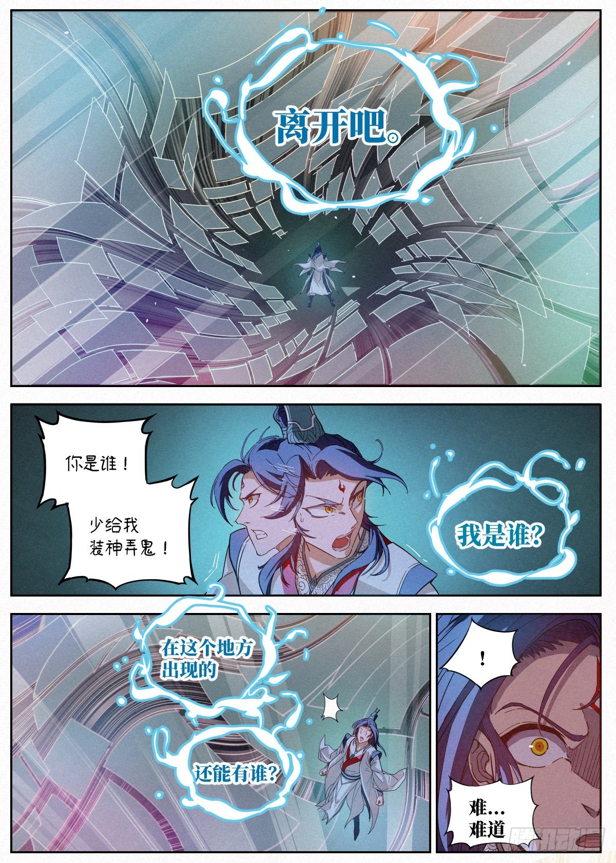 006 敲开修行的大门19