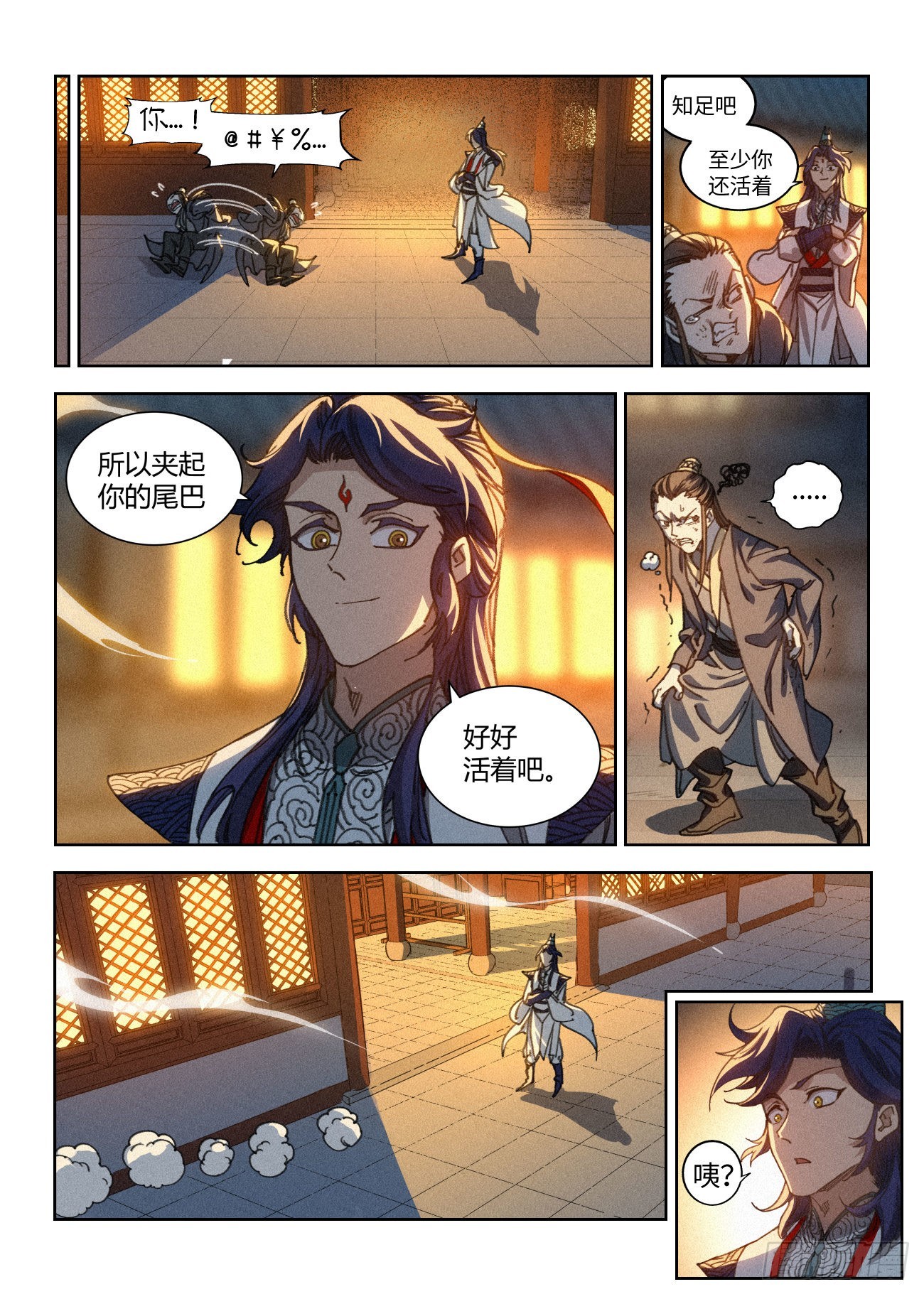 020 文会请帖13
